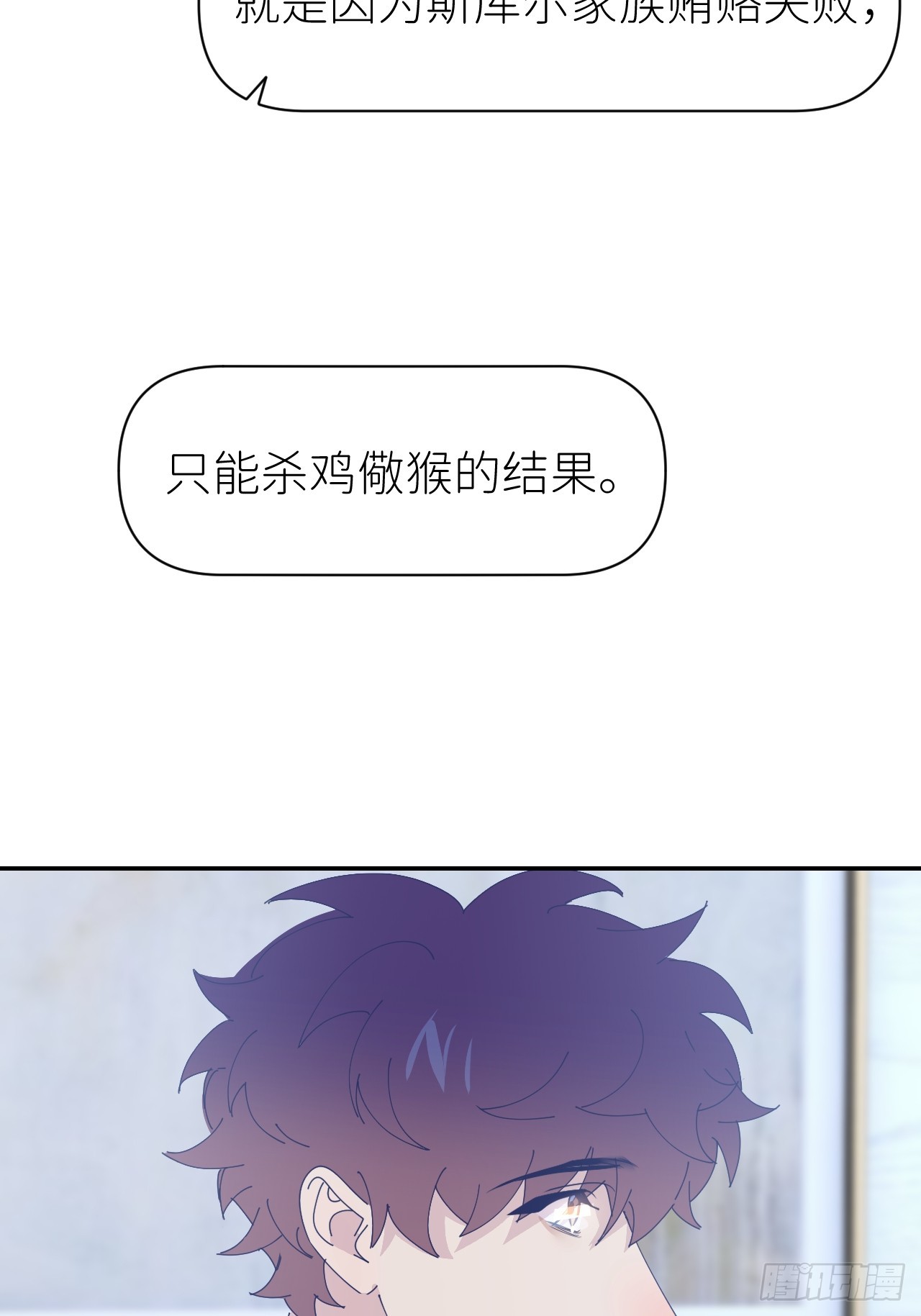 别在逼我了漫画免费下拉式奇漫屋在线看漫画,第六十六话 刺杀政要1图