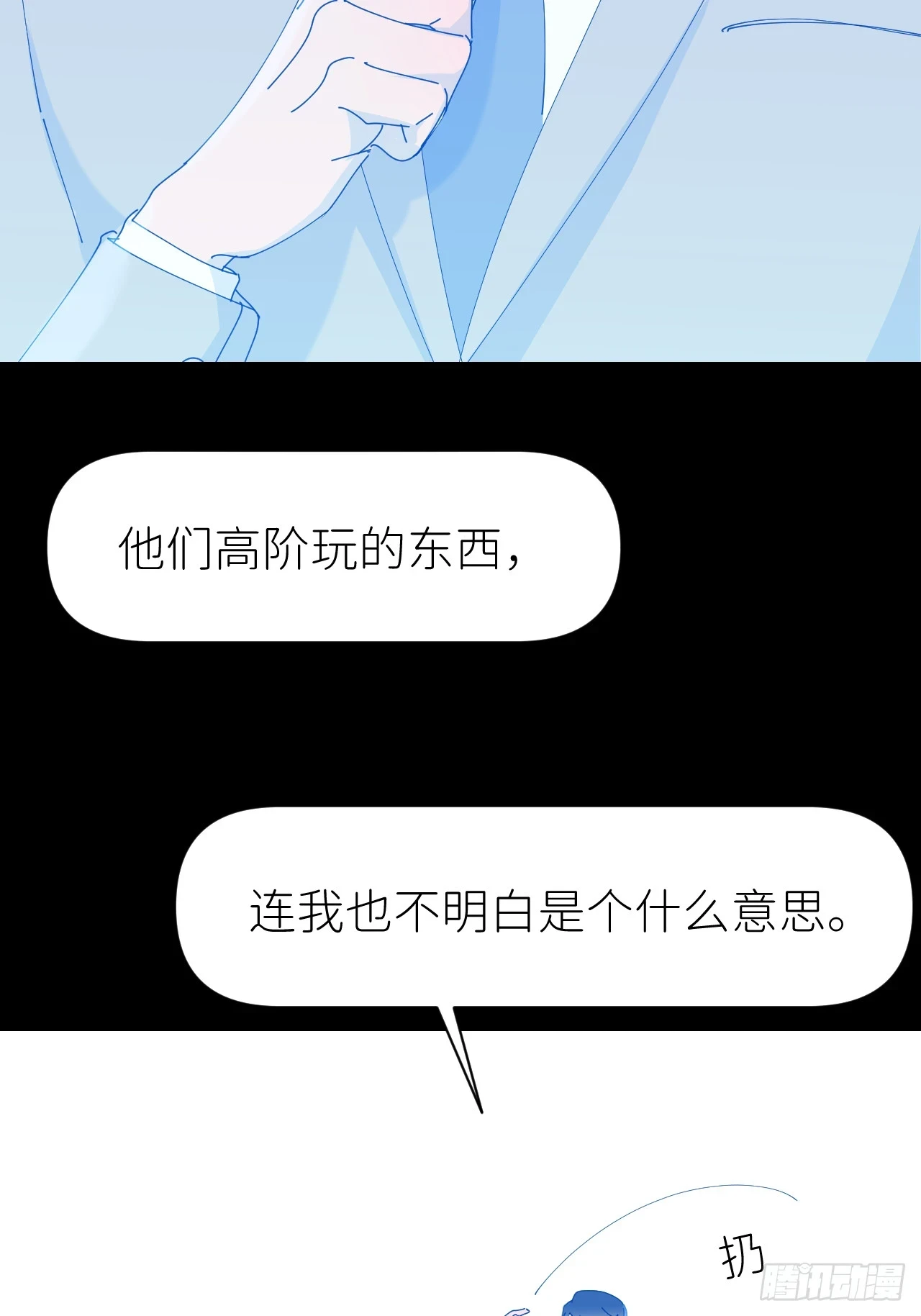 别在逼我了漫画免费下拉式奇漫屋在线看漫画,第七十二话 最坏终局1图