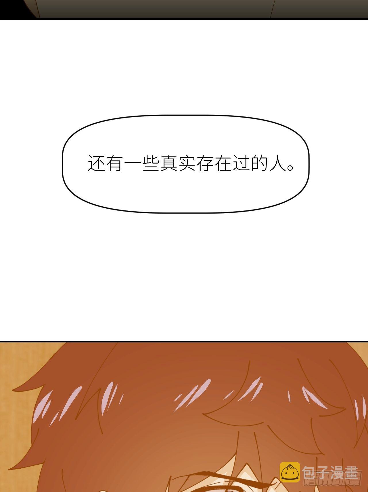 别在逼我了漫画免费下拉式奇漫屋在线看漫画,第十四话 两幅面孔1图