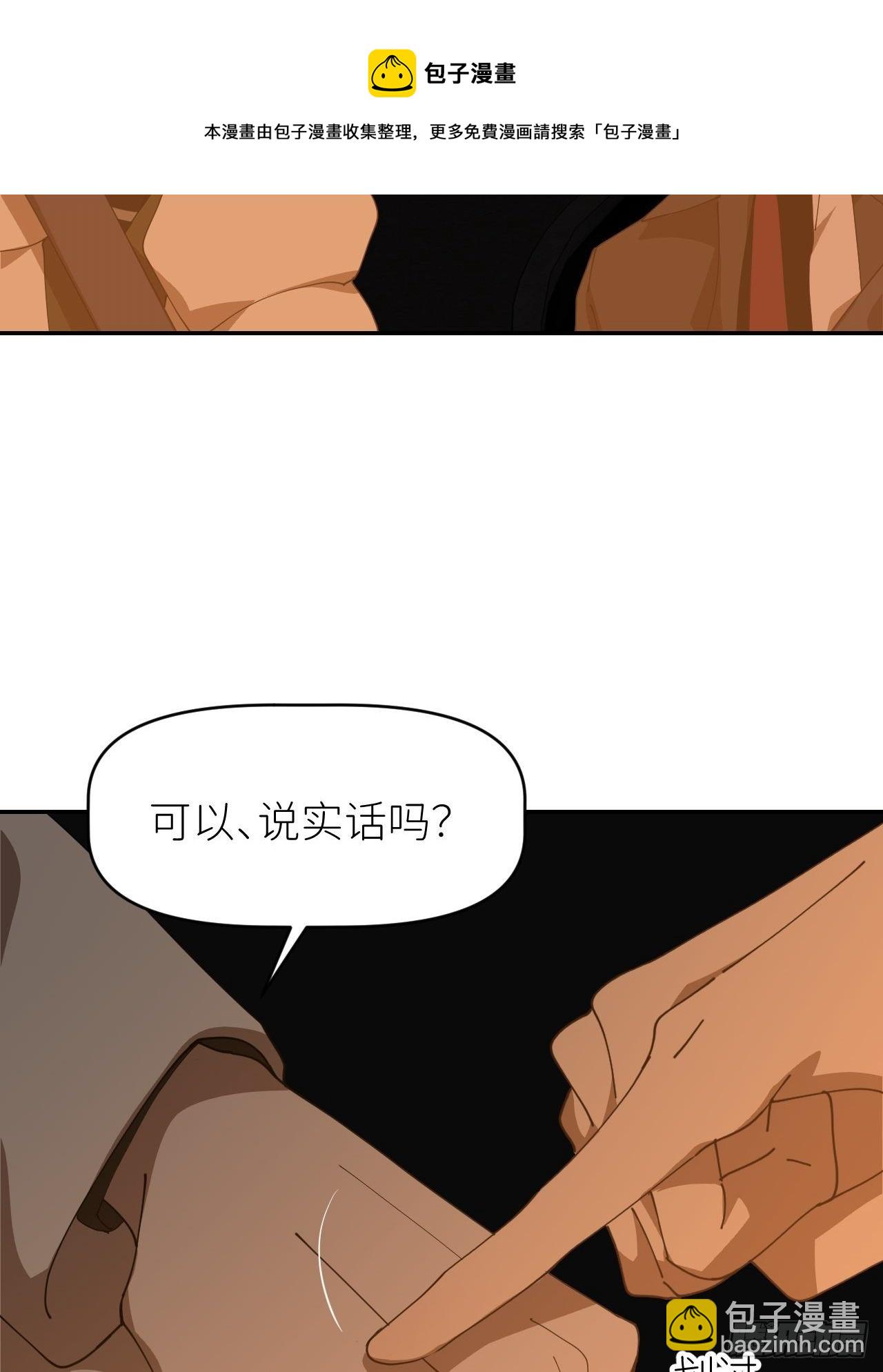 别再逼我了是什么意思漫画,第二十七话 新年快乐1图