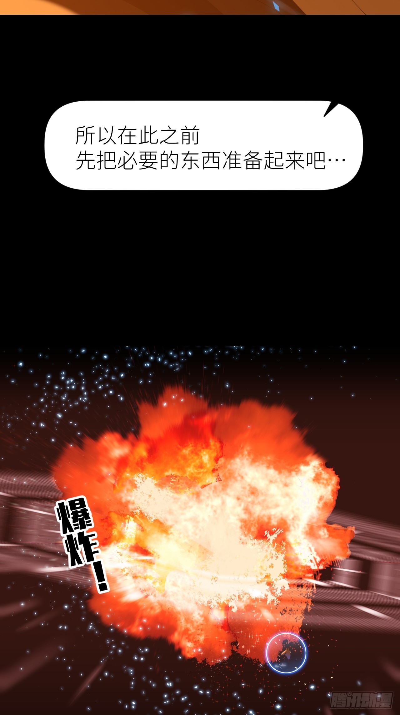 别在逼我了漫画免费下拉式奇漫屋在线看漫画,第六十八话 空穴来风1图