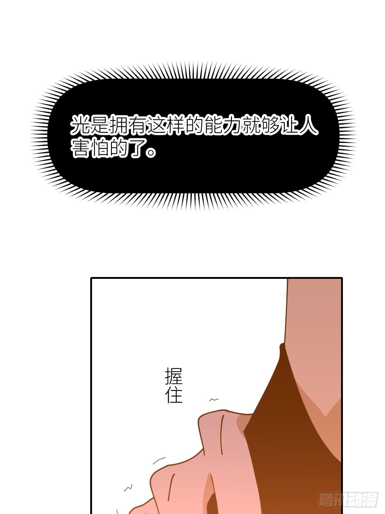 别在逼我了漫画免费下拉式奇漫屋在线看漫画,第十八话  过期消息2图