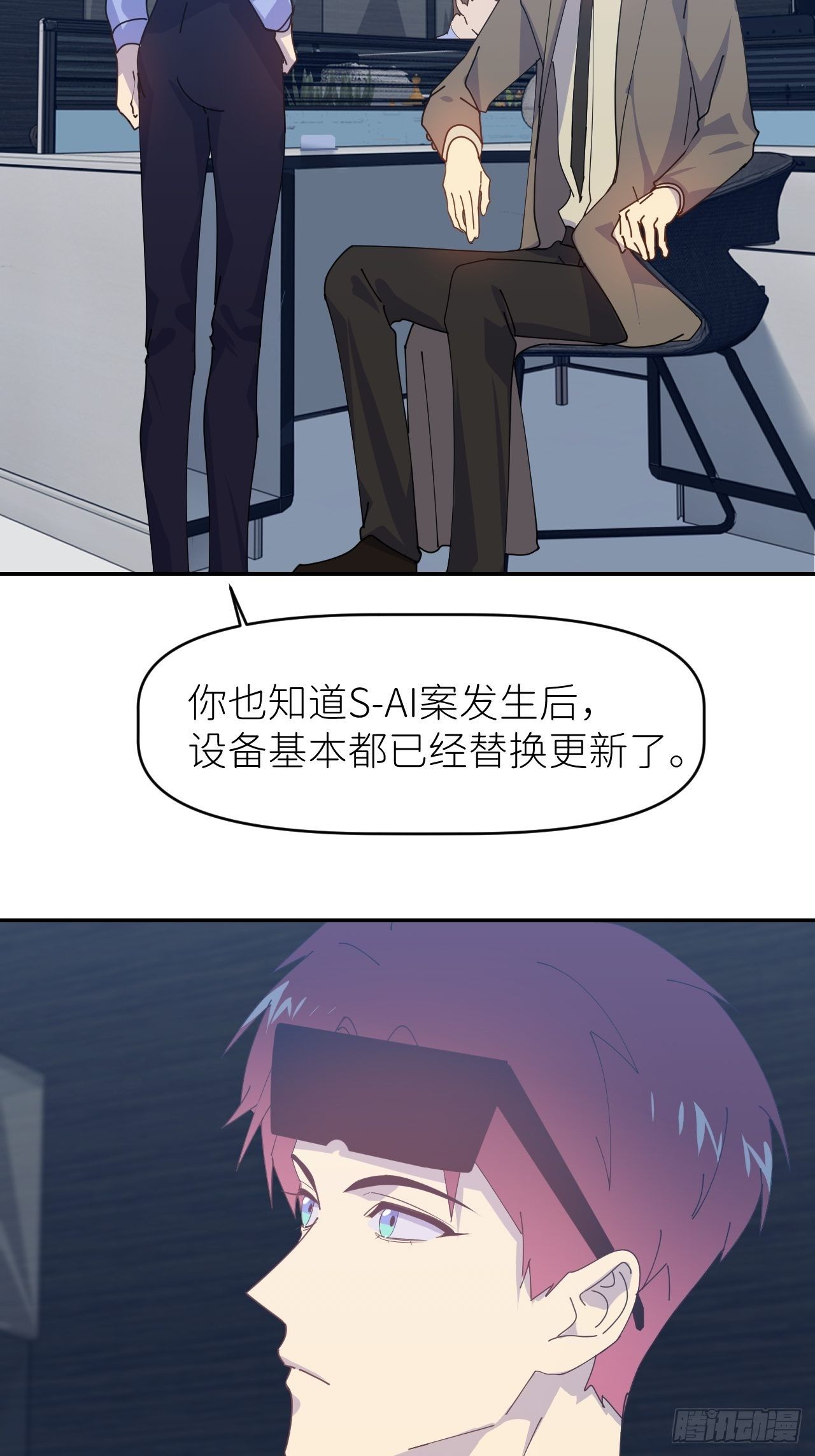 别在逼我了漫画免费下拉式奇漫屋在线看漫画,第三十话 制杖在此1图
