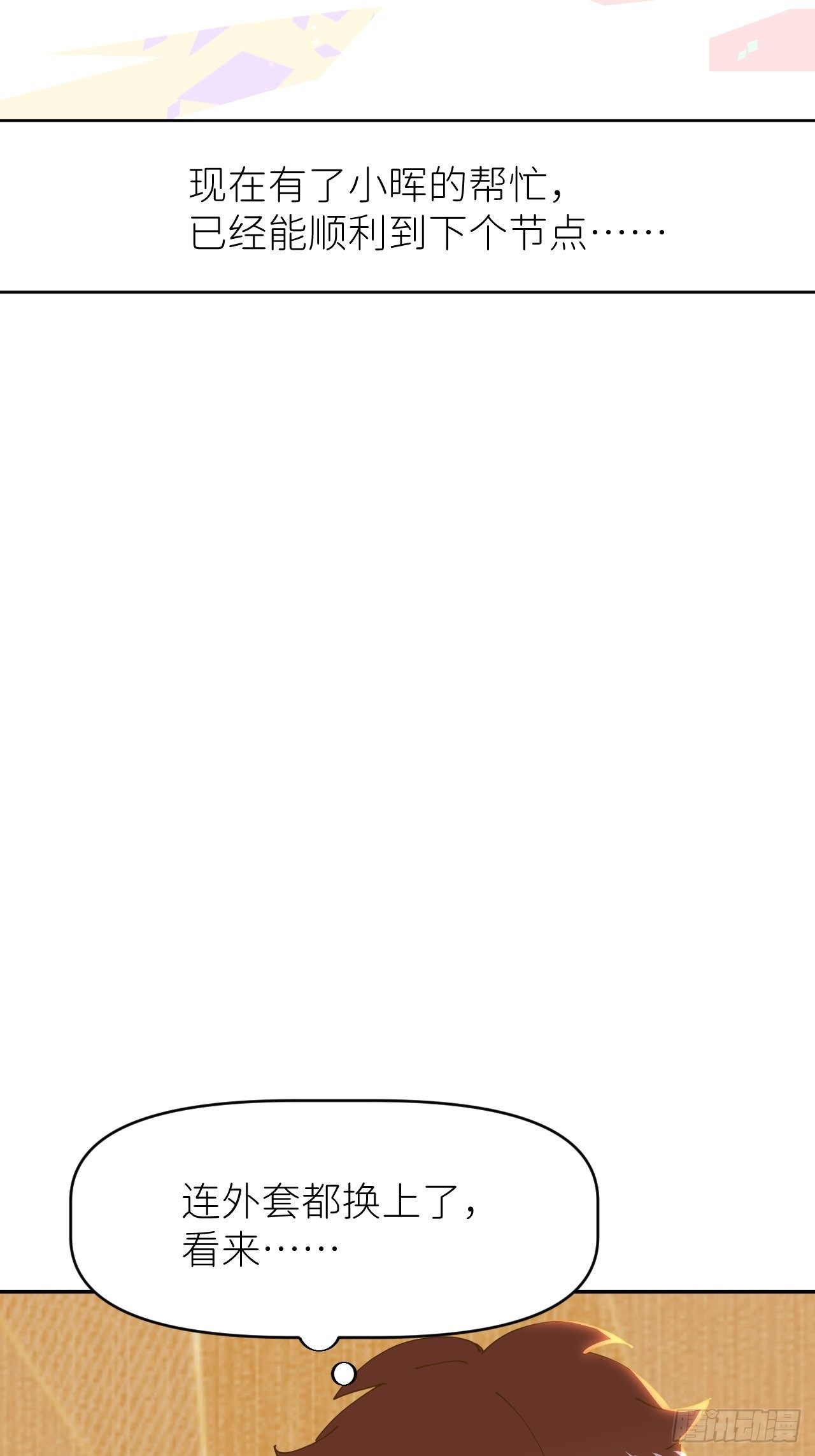 别在逼我了漫画免费下拉式奇漫屋在线看漫画,第二十二话 徐烨藏2图