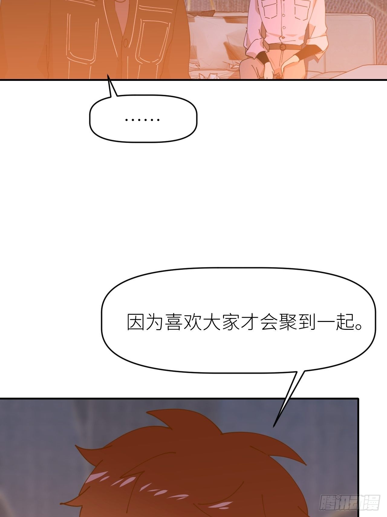 别在逼我了漫画免费下拉式奇漫屋在线看漫画,第十八话  过期消息1图