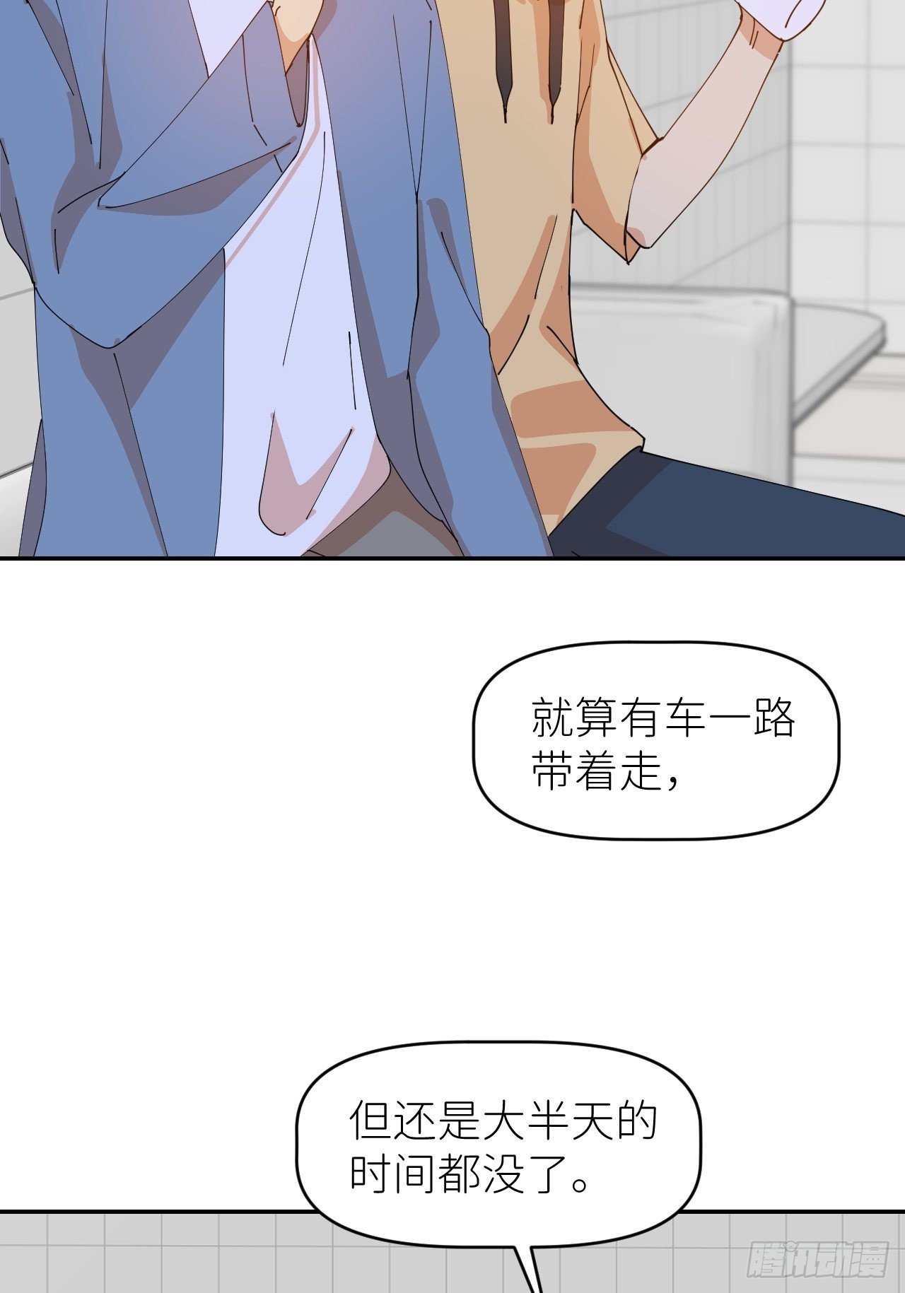 别在逼我了漫画免费下拉式奇漫屋在线看漫画,第三十五话 正式签约1图
