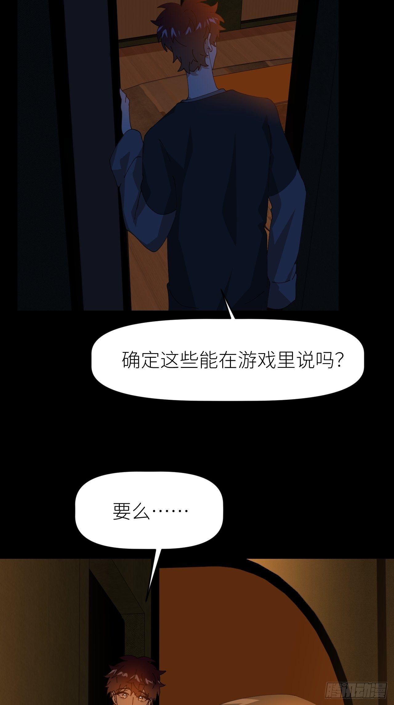 别再逼我了漫画,第二十八话 LinZ1图