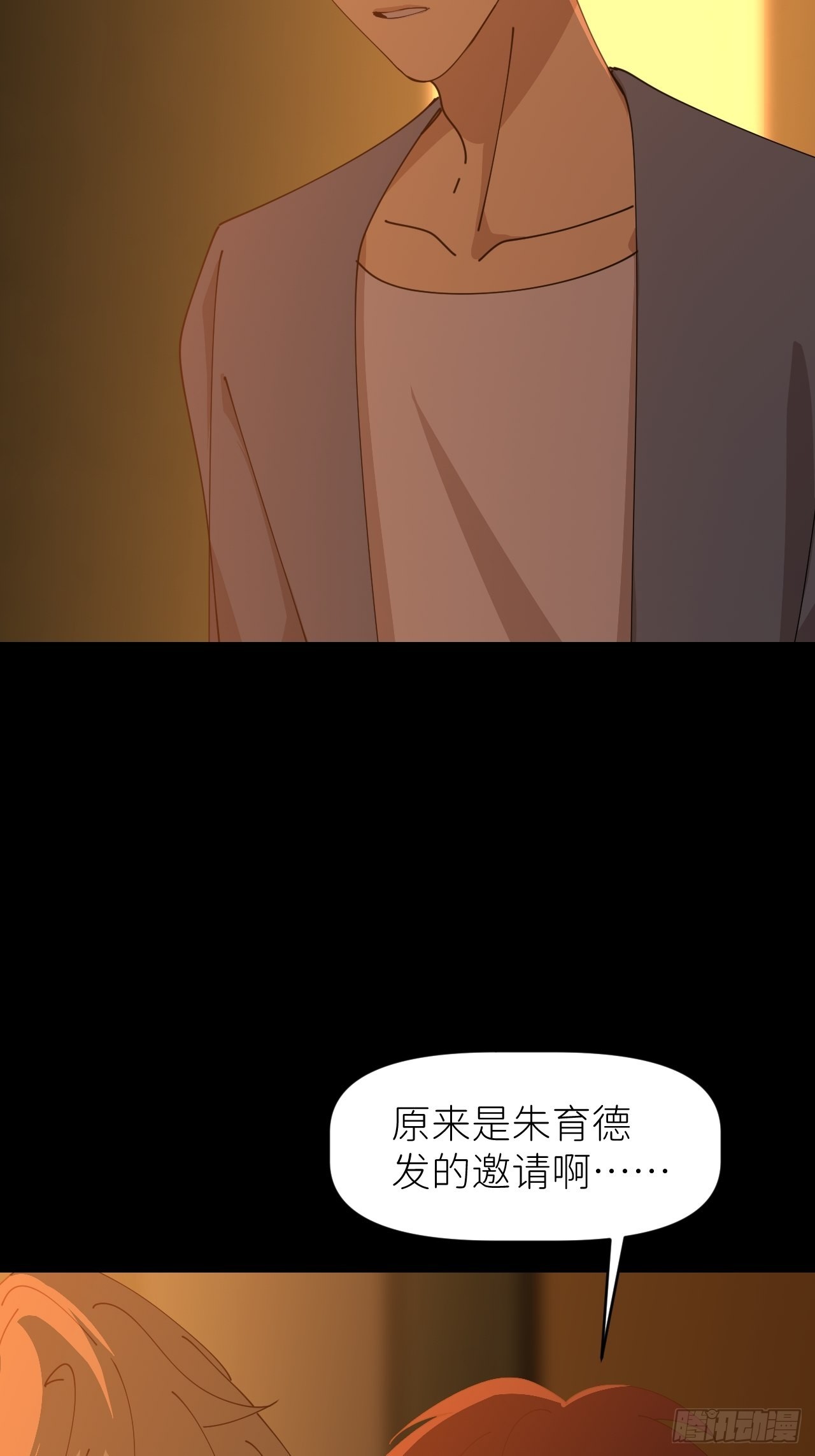 别在逼我了漫画免费下拉式奇漫屋在线看漫画,第三十六话 浮金之坚2图