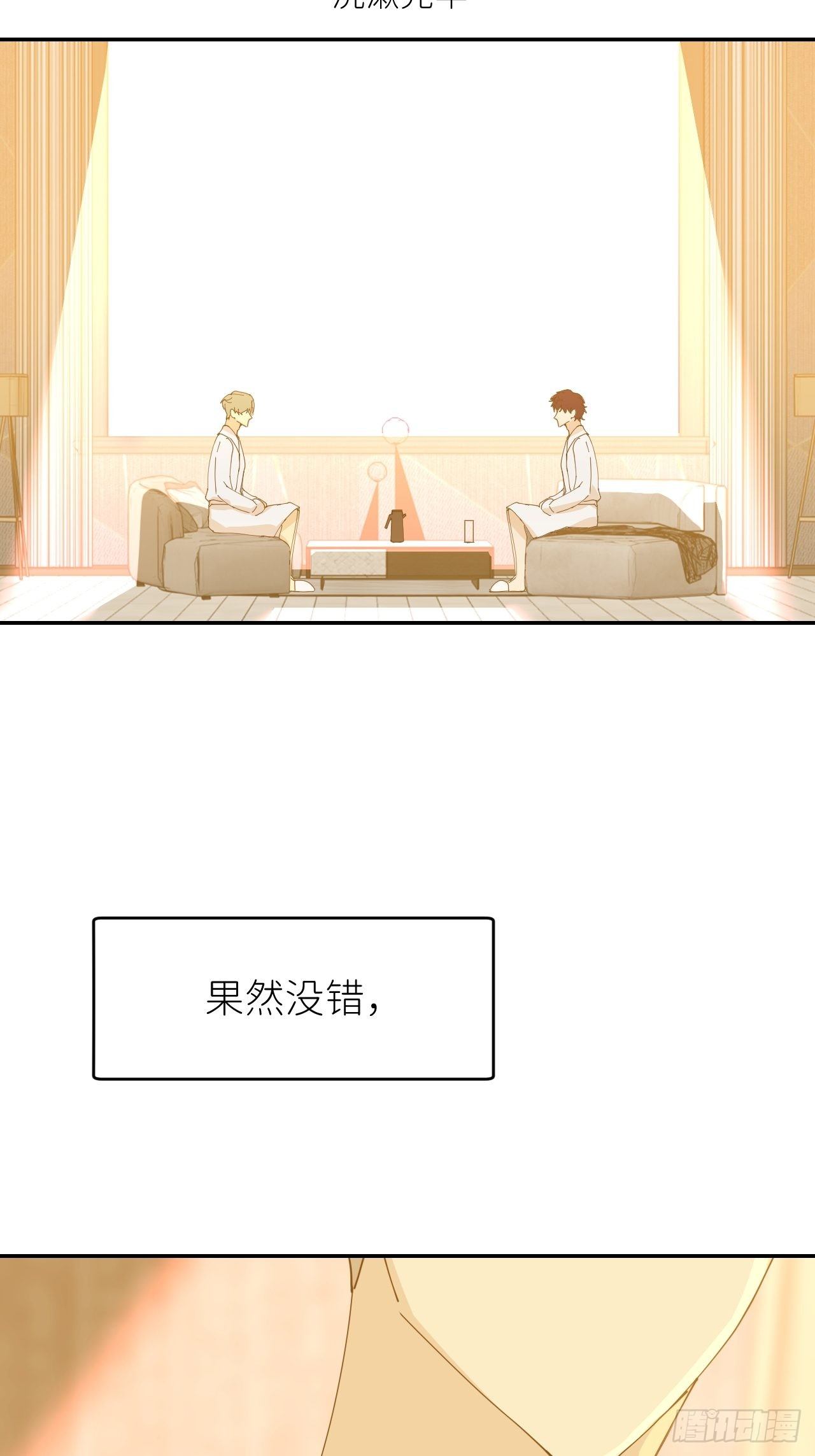 别在逼我了漫画免费下拉式奇漫屋在线看漫画,第十一话 名为层墟1图