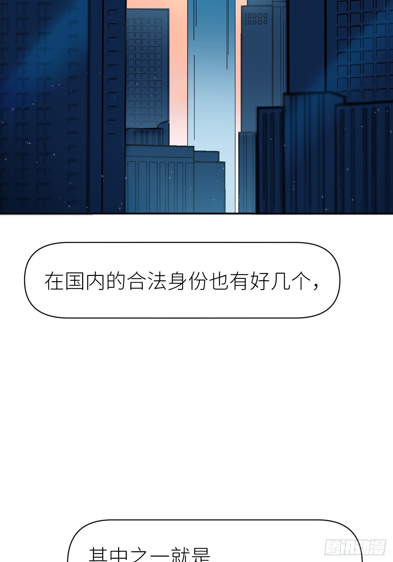 别在逼我了漫画免费下拉式奇漫屋在线看漫画,第六十七话 控制世界2图