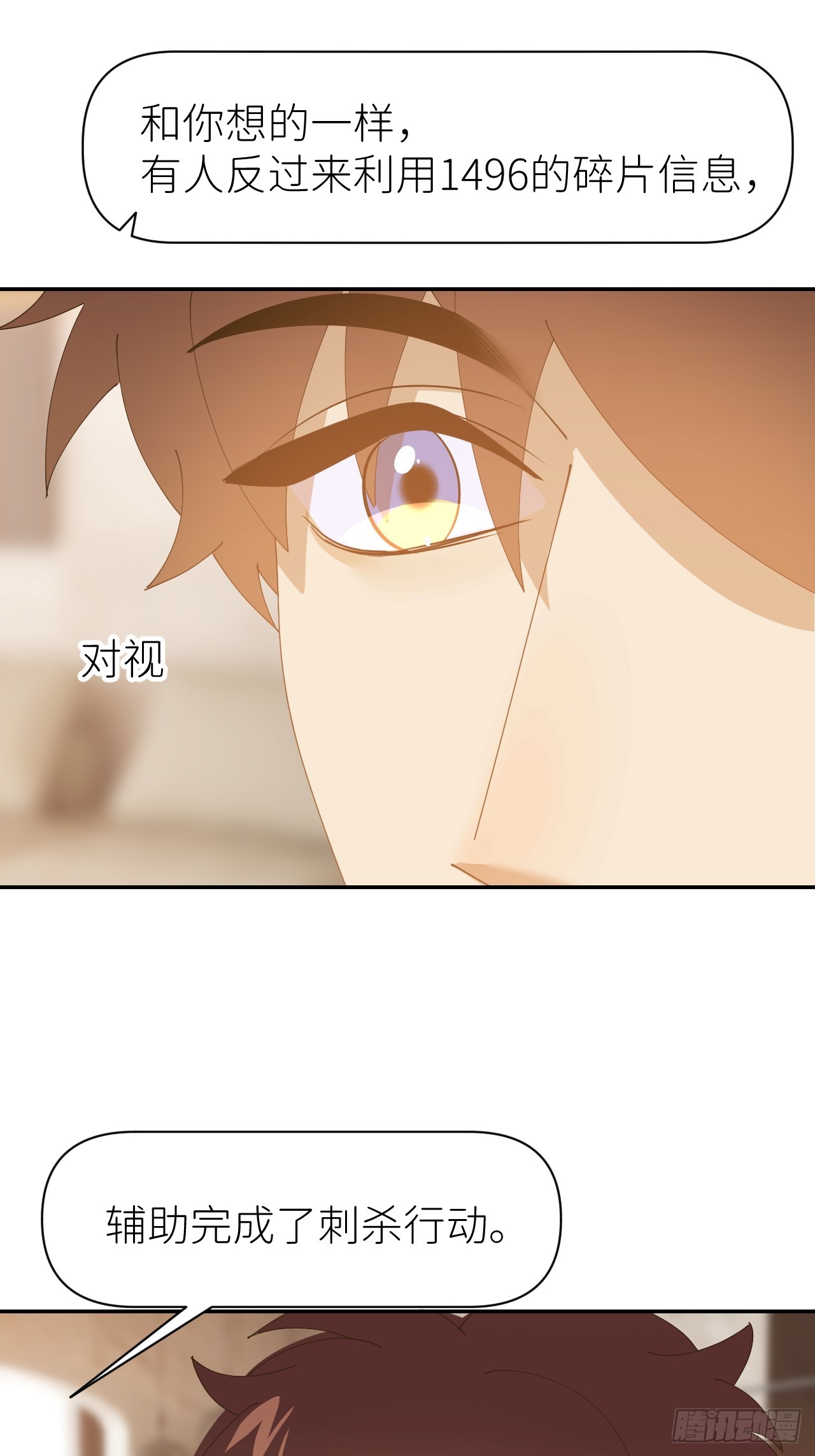 别在逼我了漫画免费下拉式奇漫屋在线看漫画,第六十六话 刺杀政要2图