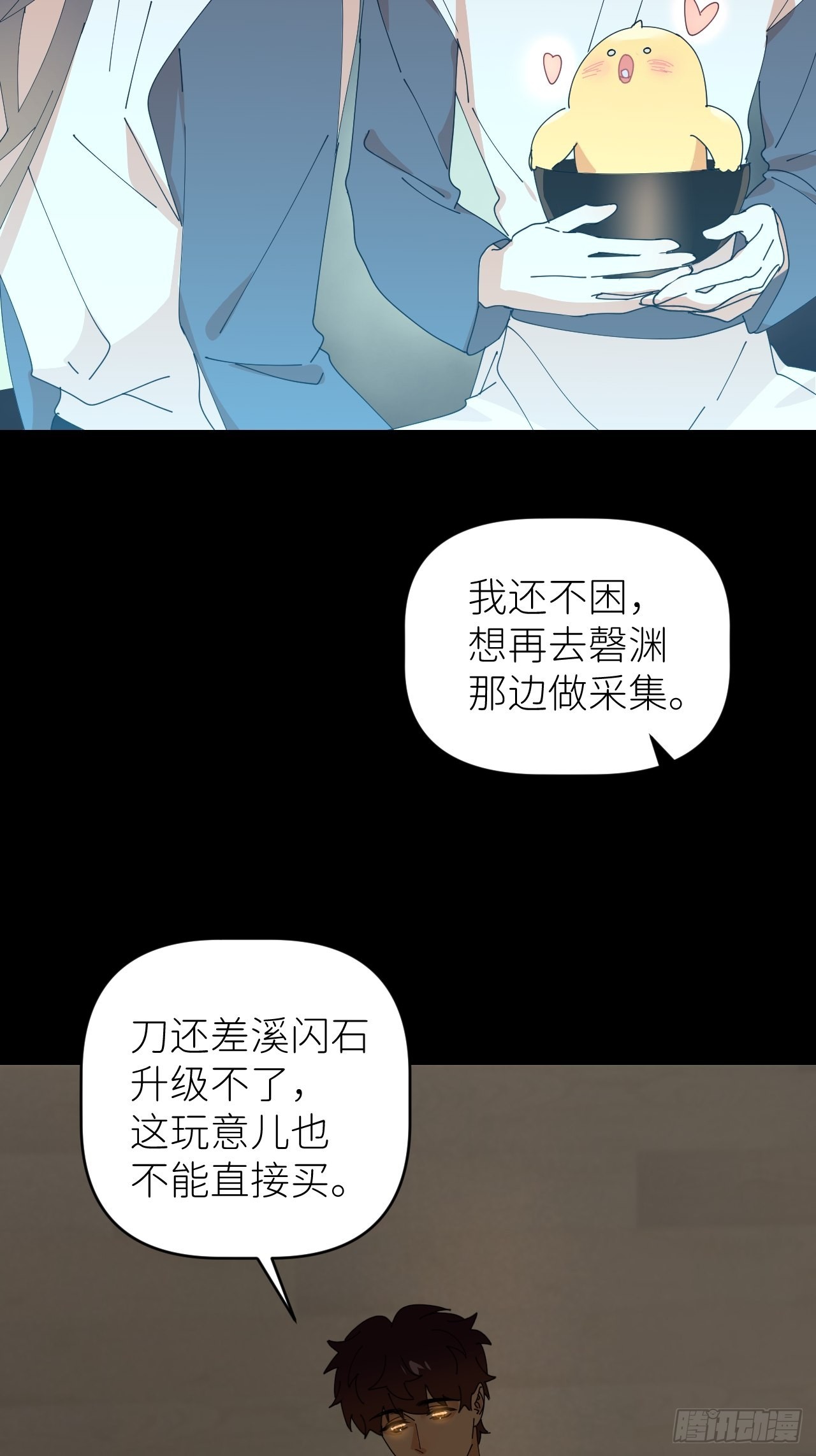 别在逼我了漫画免费下拉式奇漫屋在线看漫画,第四十八话 等你回来2图