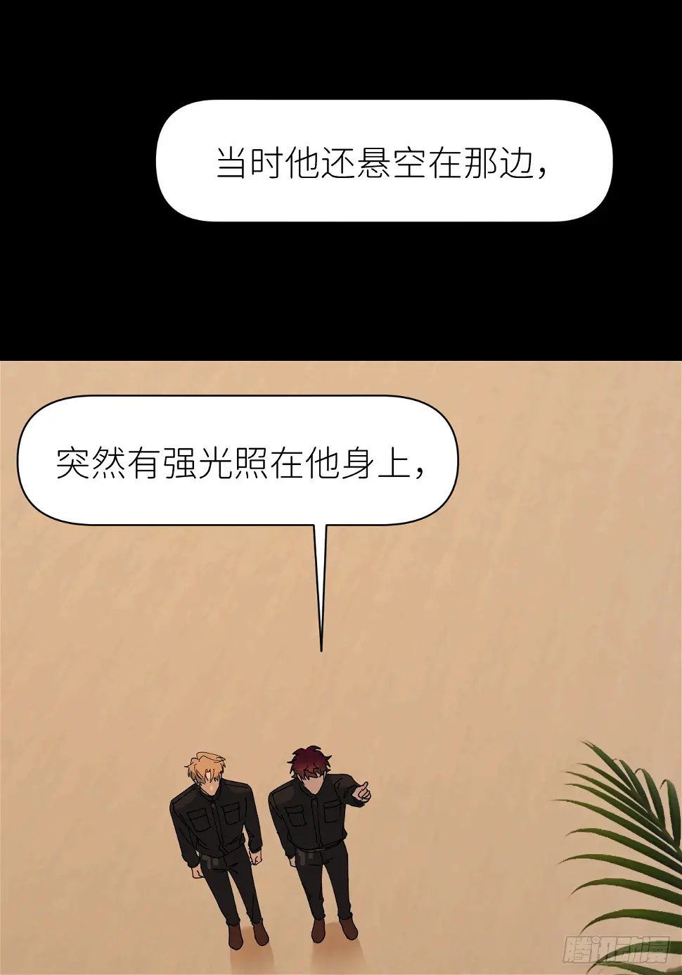 别在逼我了漫画免费下拉式奇漫屋在线看漫画,第七十四话 问题显露1图