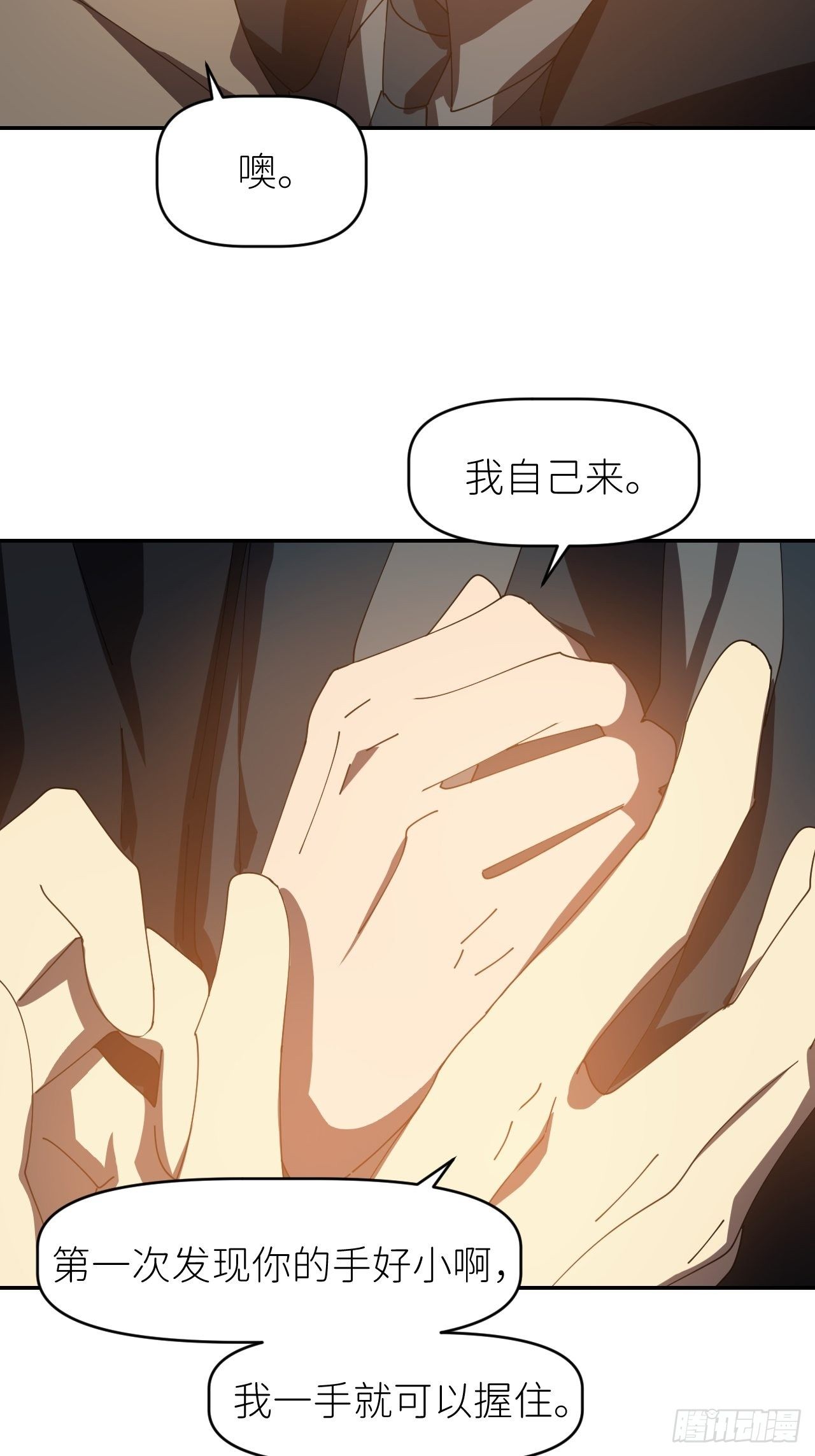别在逼我了漫画免费下拉式奇漫屋在线看漫画,第三十话 制杖在此2图