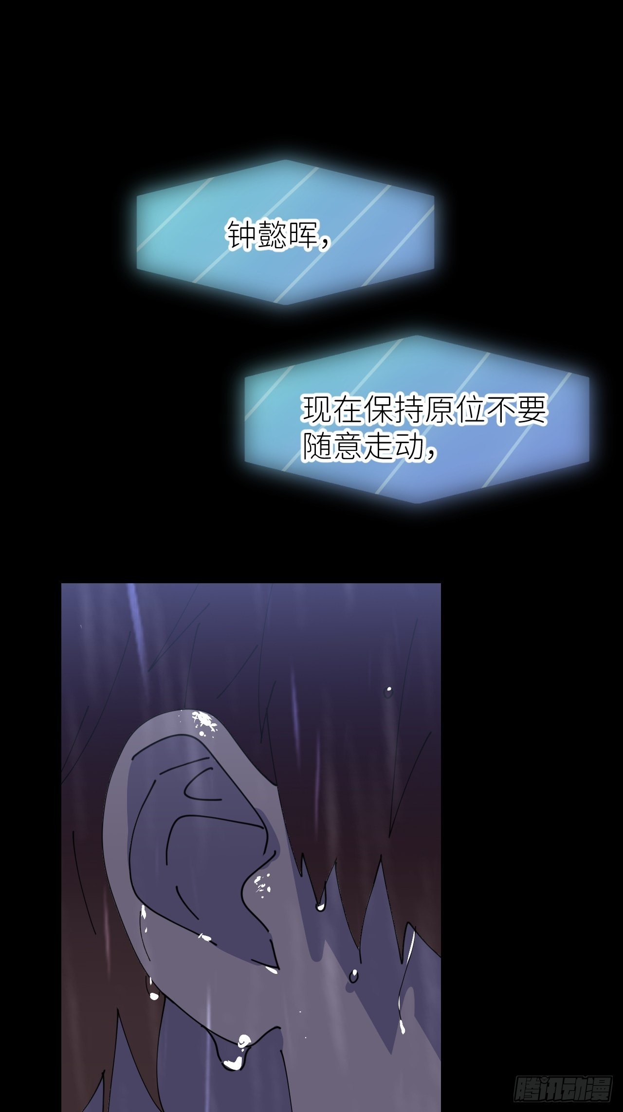 别在逼我了漫画免费下拉式奇漫屋在线看漫画,第六话  泪雨夜长2图