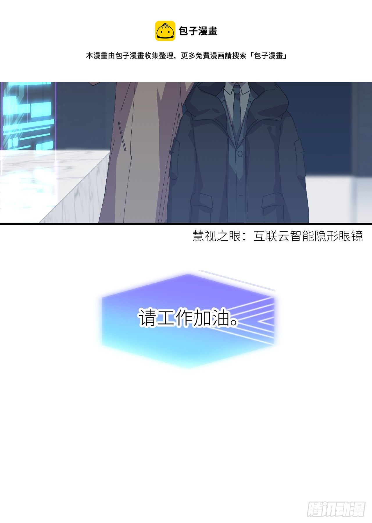 别在逼我了漫画免费下拉式奇漫屋在线看漫画,第三十话 制杖在此1图