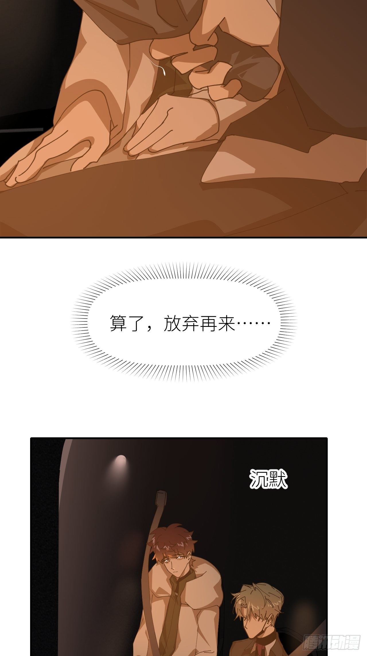 别在逼我了漫画免费下拉式奇漫屋在线看漫画,第二十七话 新年快乐1图
