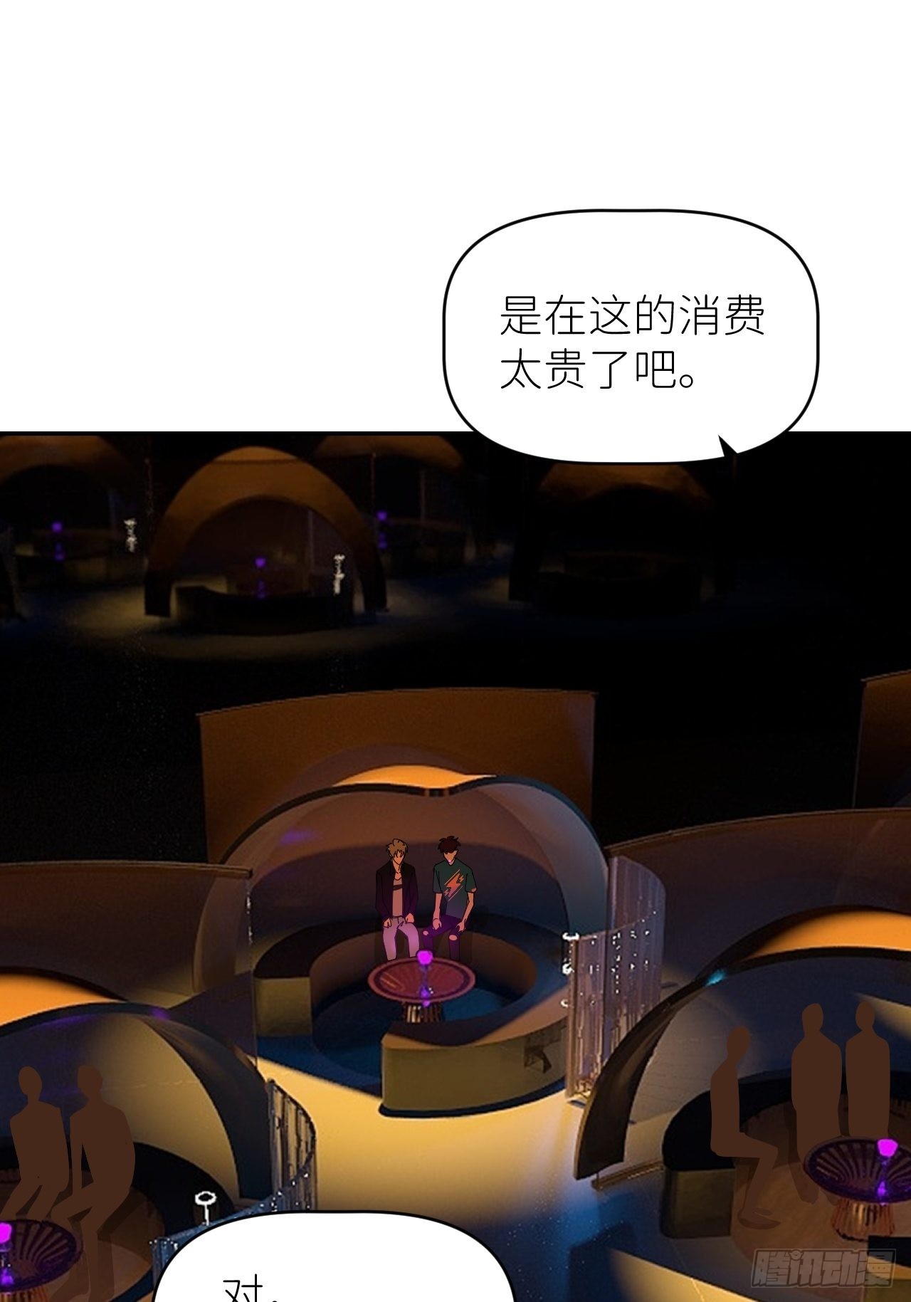 别在逼我了漫画免费下拉式奇漫屋在线看漫画,第四十一话 一路有你2图