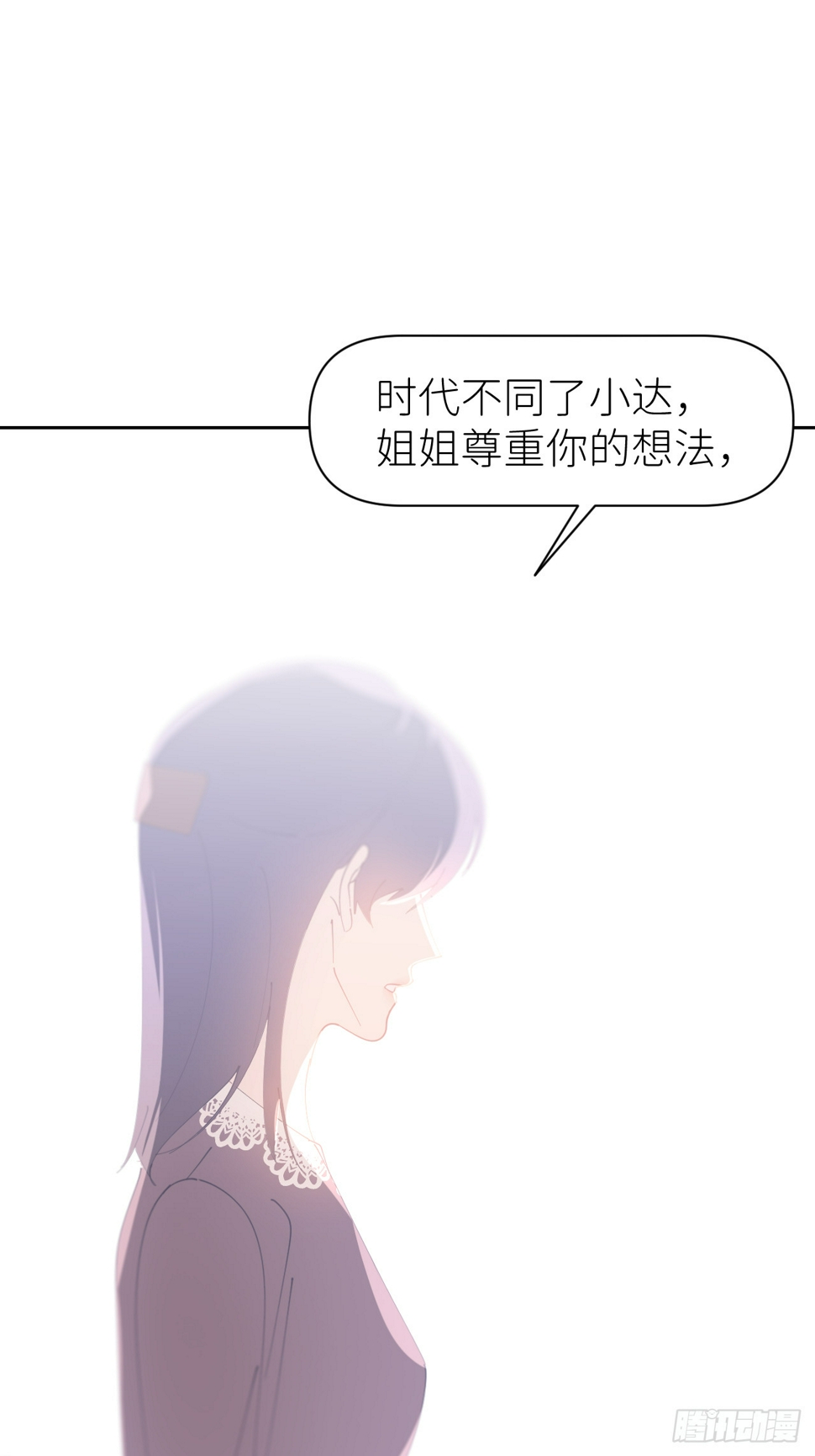 别在逼我了漫画免费下拉式奇漫屋在线看漫画,第八十话 撑到现在2图