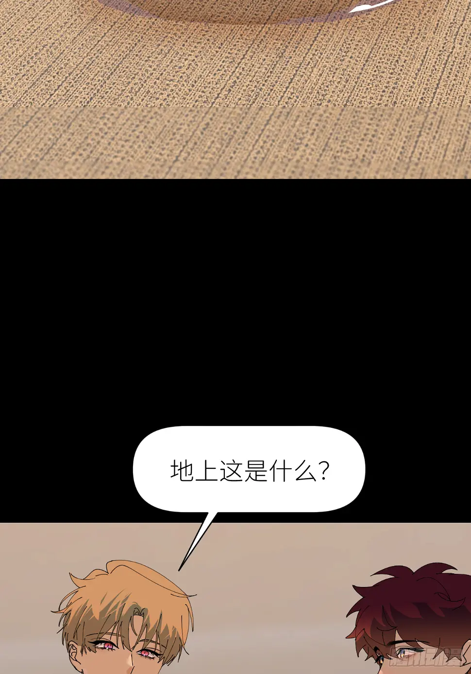 别在逼我了漫画免费下拉式奇漫屋在线看漫画,第七十四话 问题显露1图