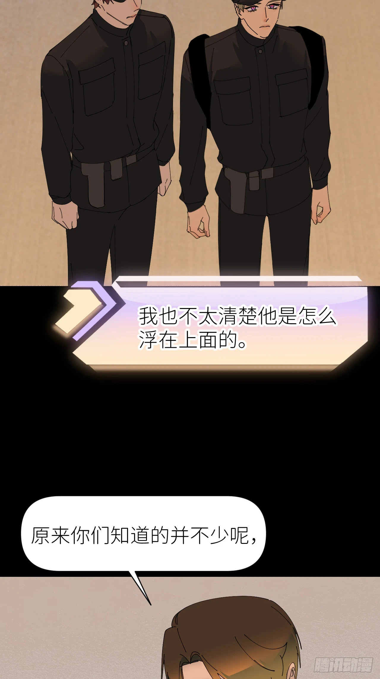 别在逼我了漫画免费下拉式奇漫屋在线看漫画,第七十一话 全都死了1图