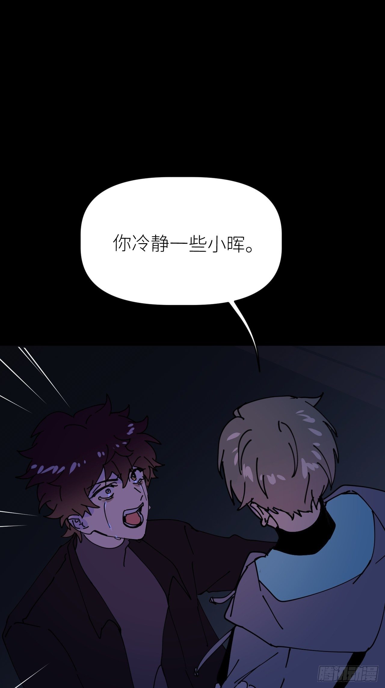 别在逼我了漫画免费下拉式奇漫屋在线看漫画,第四话 真实自然1图