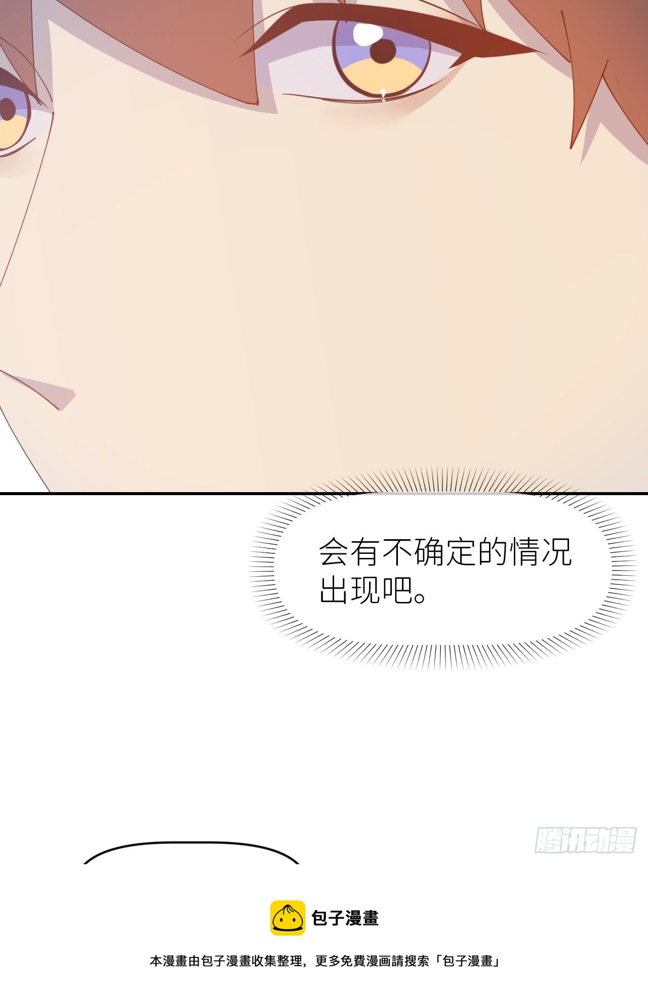 别在逼我了漫画免费下拉式奇漫屋在线看漫画,第二十九话 盘天系统1图