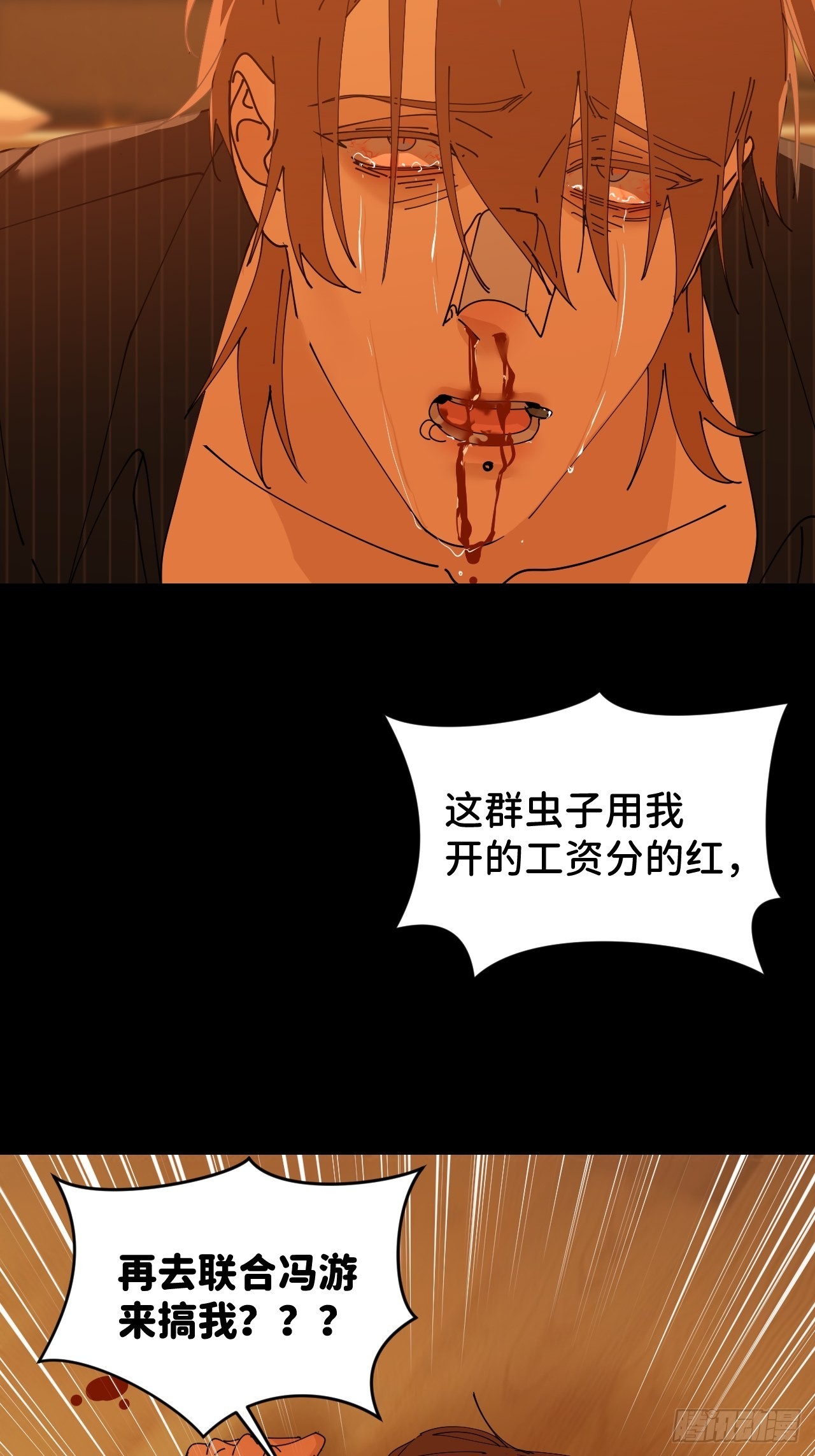 别在逼我了漫画免费下拉式奇漫屋在线看漫画,第五十话 拔了狗牙2图