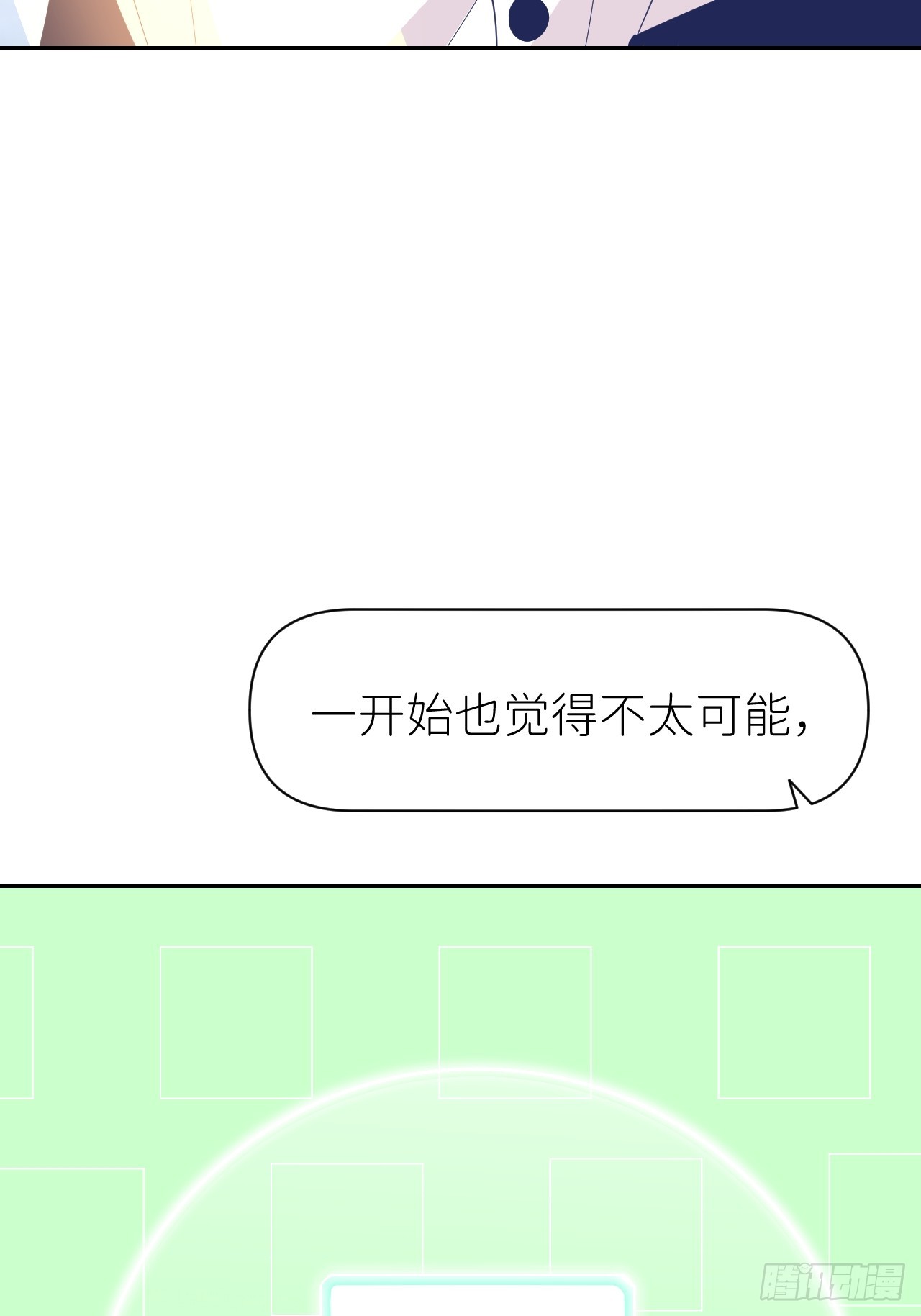 别在逼我了漫画免费下拉式奇漫屋在线看漫画,第六十七话 控制世界2图