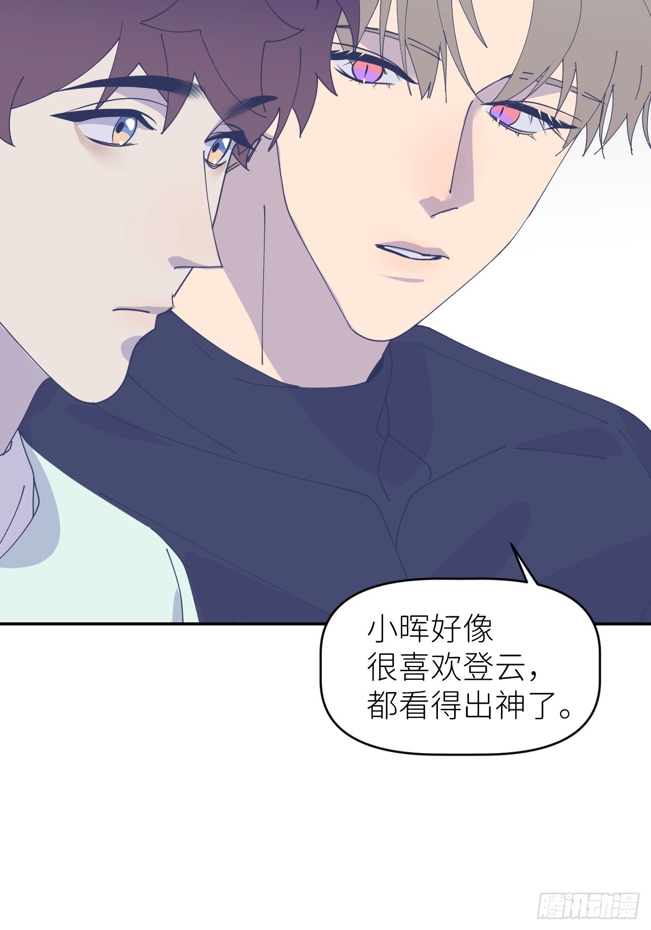 别再逼我了我已经够难受了漫画,第四十一话 一路有你1图