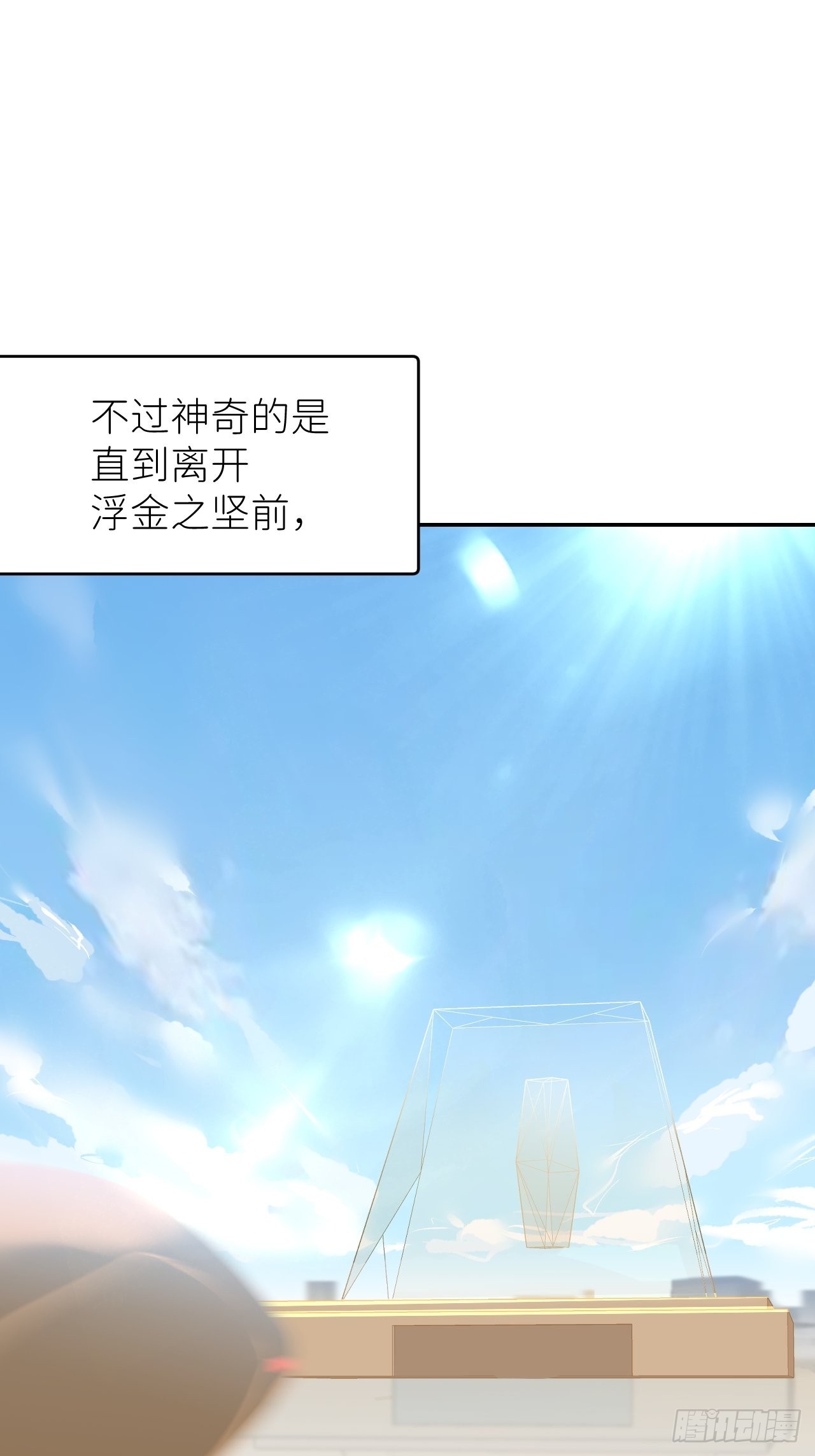 别再逼我了漫画在哪免费看漫画,第五十三话 真实的山2图