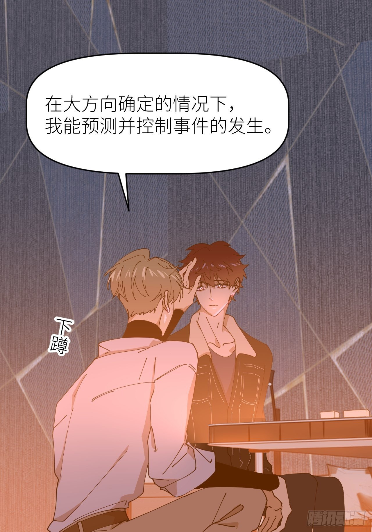 别在逼我了漫画免费下拉式奇漫屋在线看漫画,第十八话  过期消息1图
