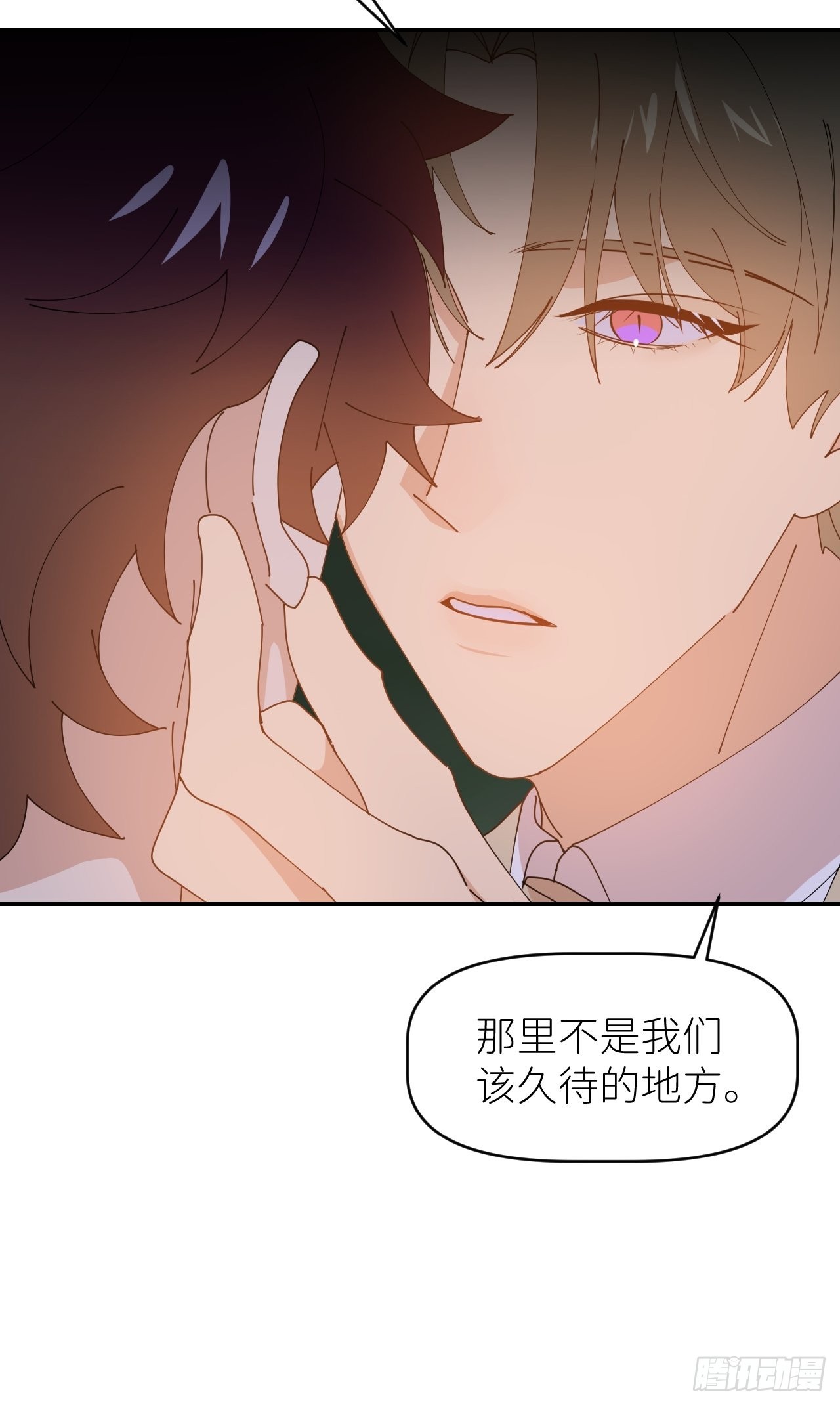 别在逼我了漫画免费下拉式奇漫屋在线看漫画,第三十七话  雨里发光2图