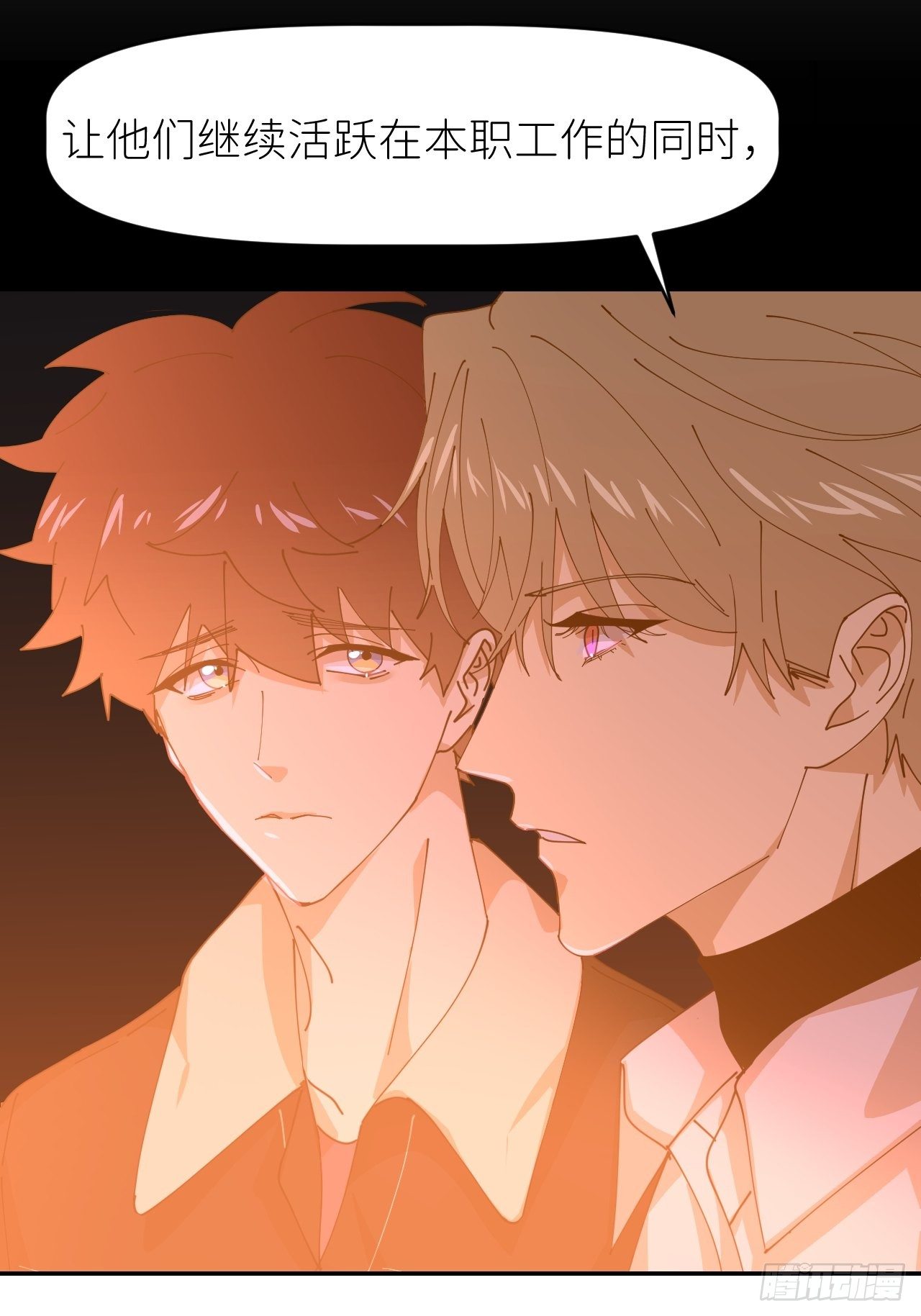 别在逼我了漫画免费下拉式奇漫屋在线看漫画,第十九话  14962图