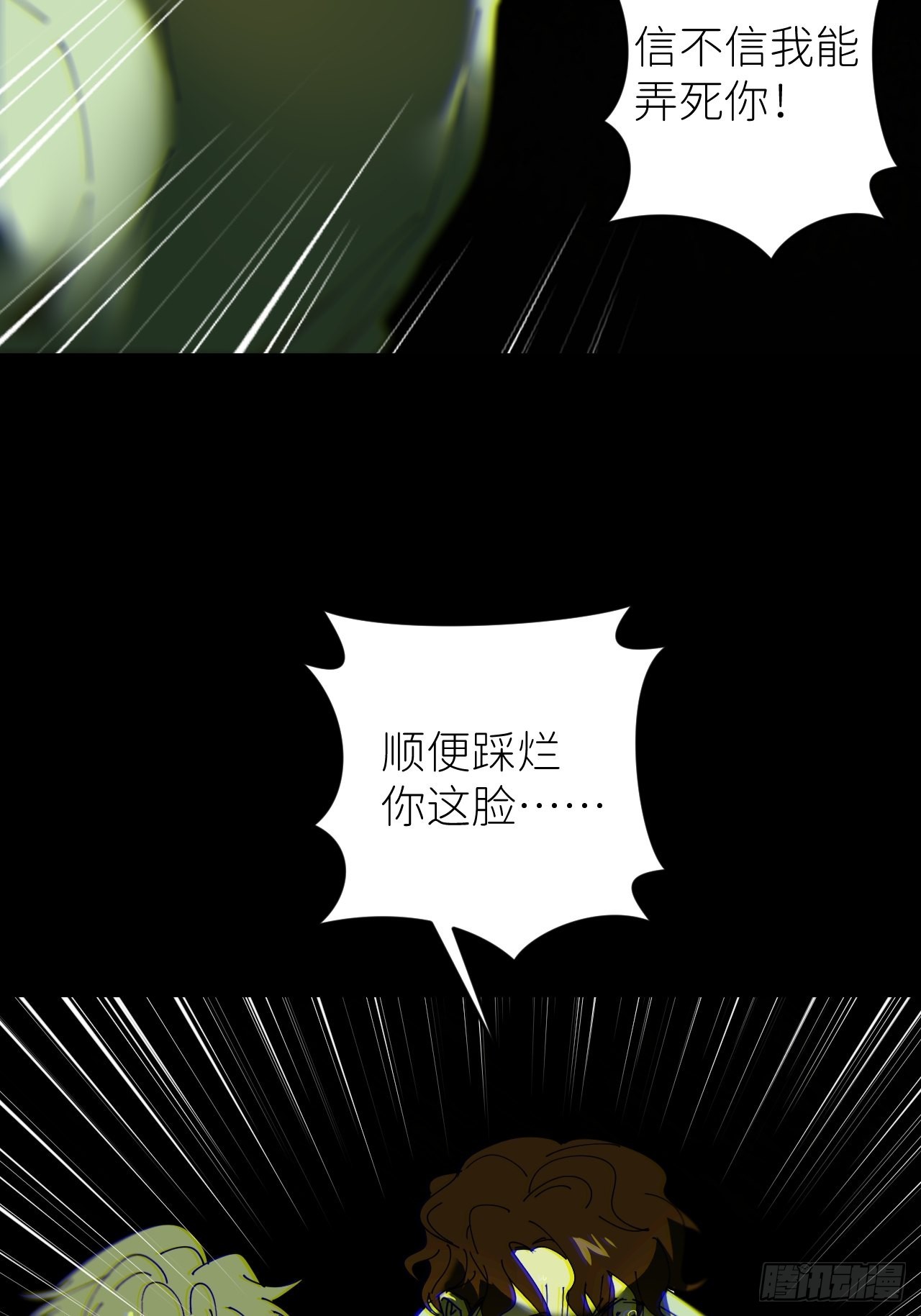 别在逼我了漫画免费下拉式奇漫屋在线看漫画,第五十一话 喊得更疼1图