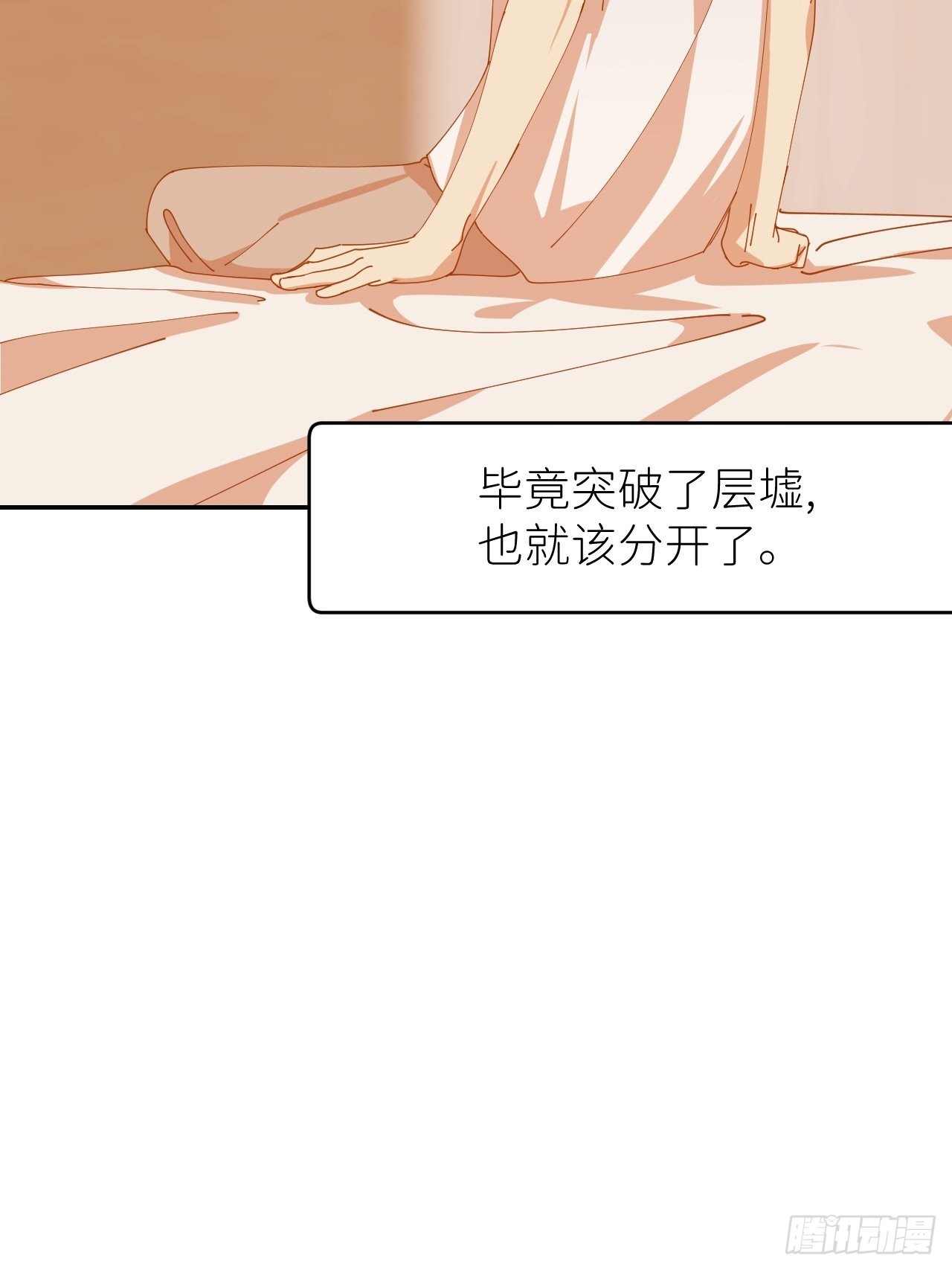 别在逼我了漫画免费下拉式奇漫屋在线看漫画,第三十四话 兜兜转转2图