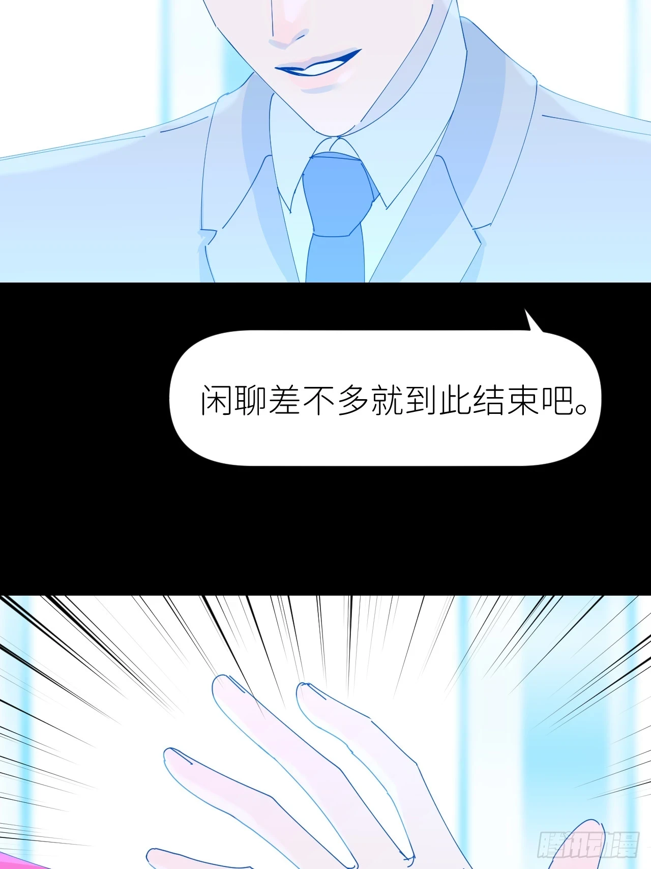 别在逼我了漫画免费下拉式奇漫屋在线看漫画,第七十二话 最坏终局2图