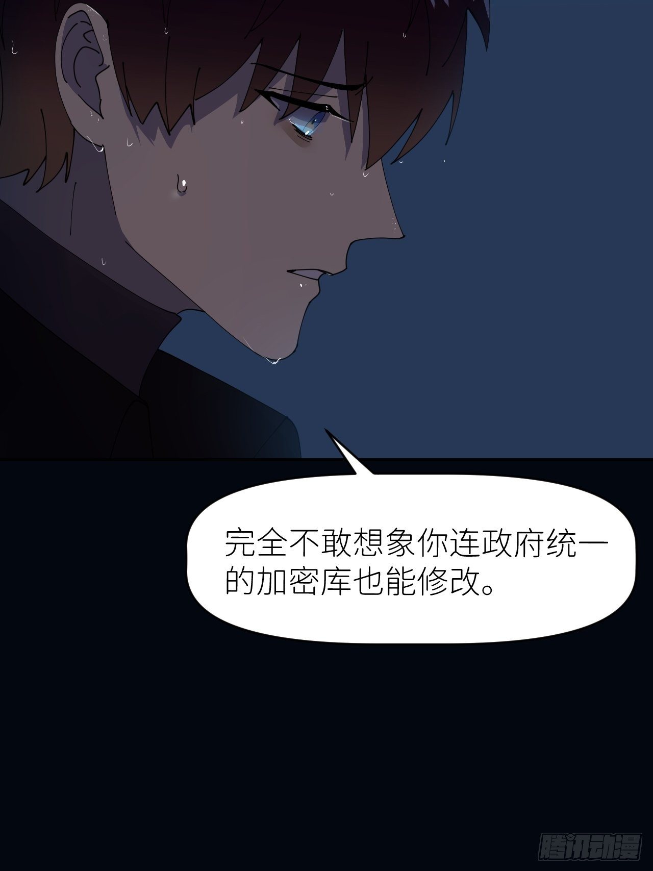 别在逼我了漫画免费下拉式奇漫屋在线看漫画,第九话 控制全局2图