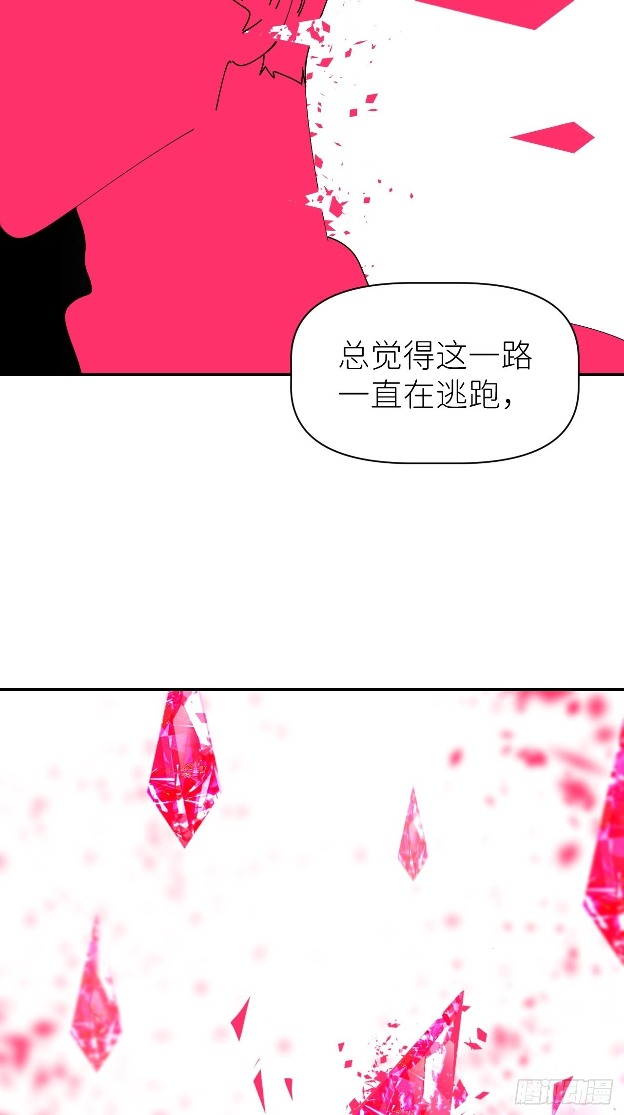 别在逼我了漫画免费下拉式奇漫屋在线看漫画,第五十八话 喜欢过你1图