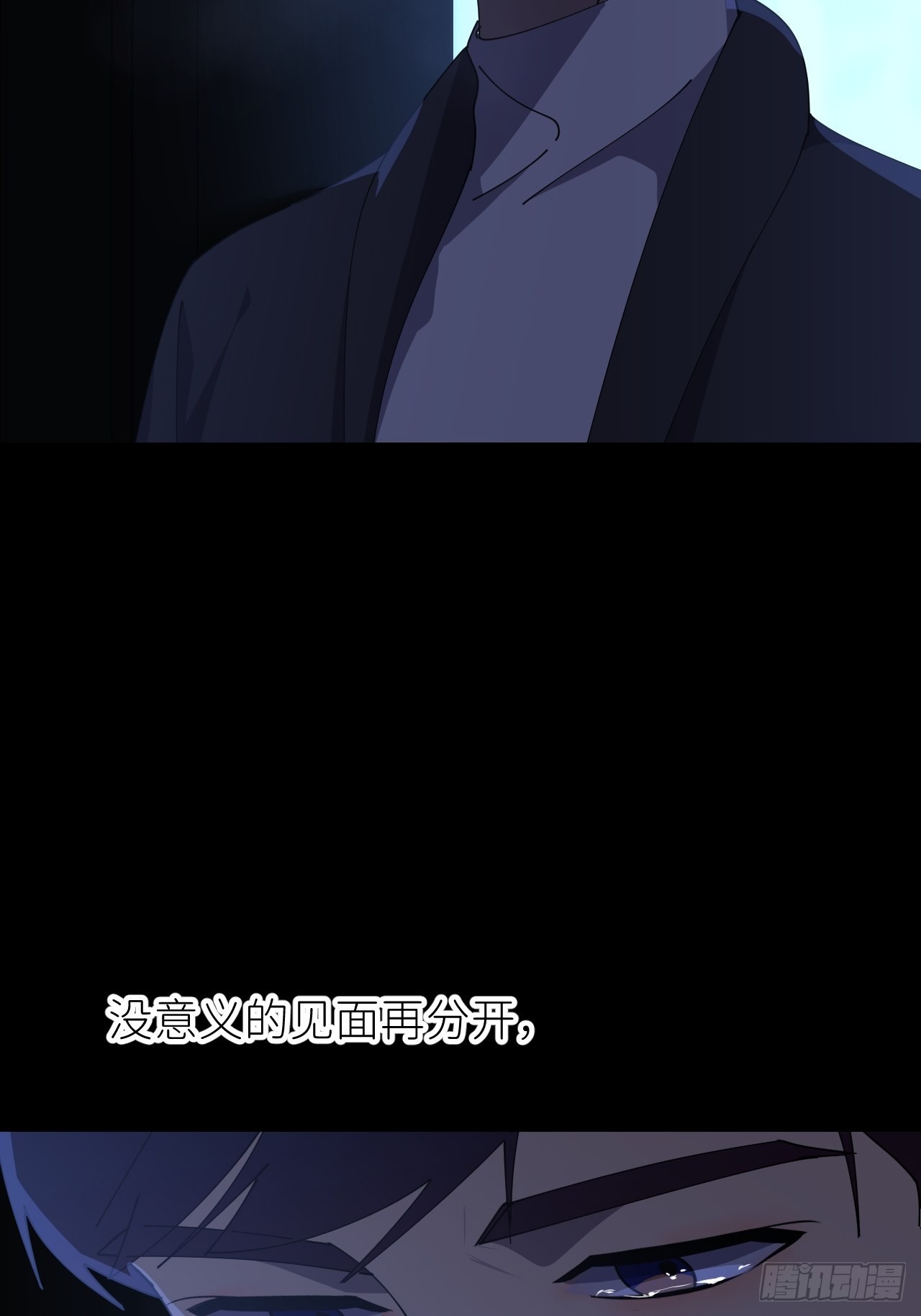 别在逼我了漫画免费下拉式奇漫屋在线看漫画,第三十四话 兜兜转转1图