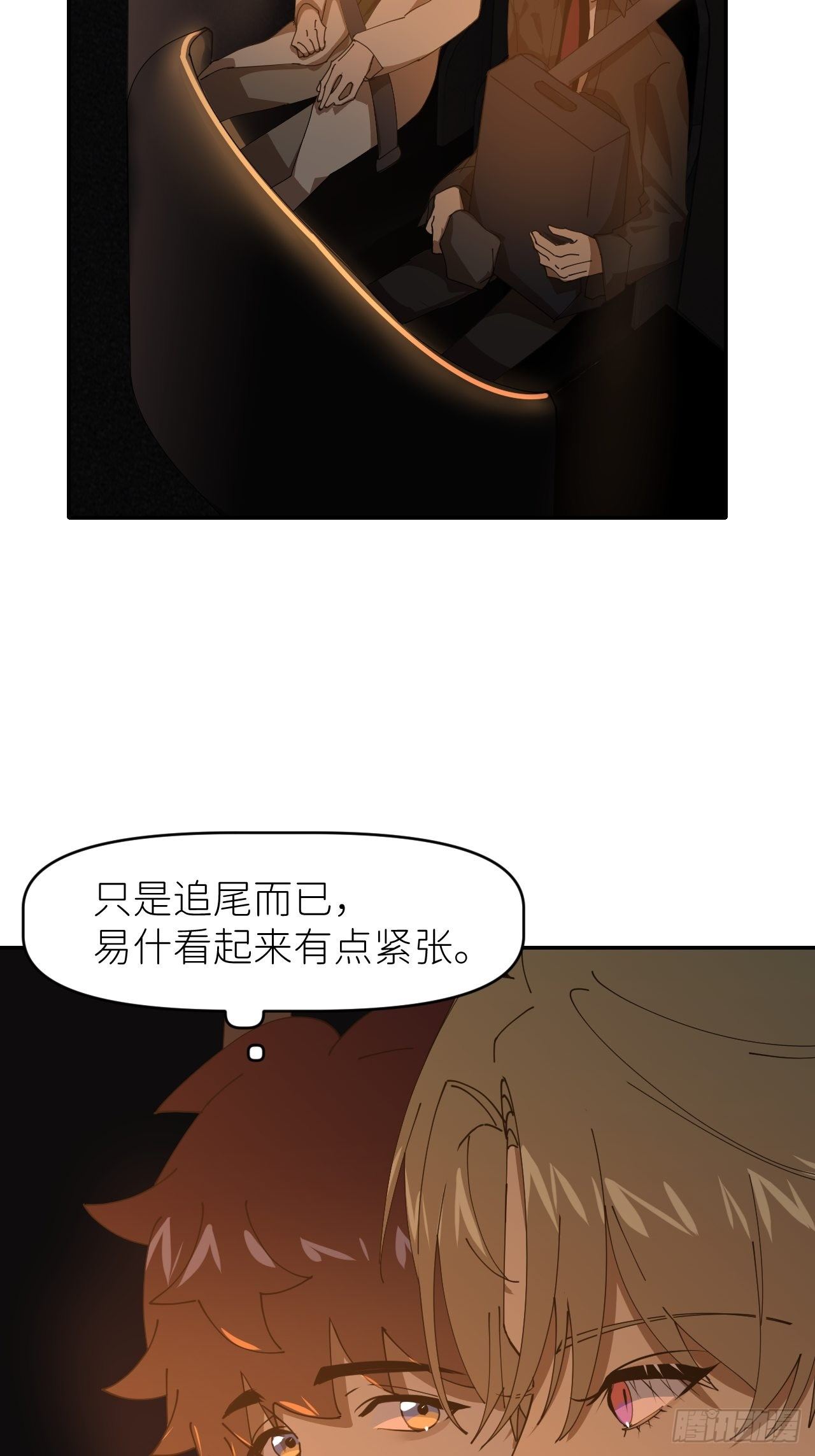 别在逼我了漫画免费下拉式奇漫屋在线看漫画,第二十七话 新年快乐2图