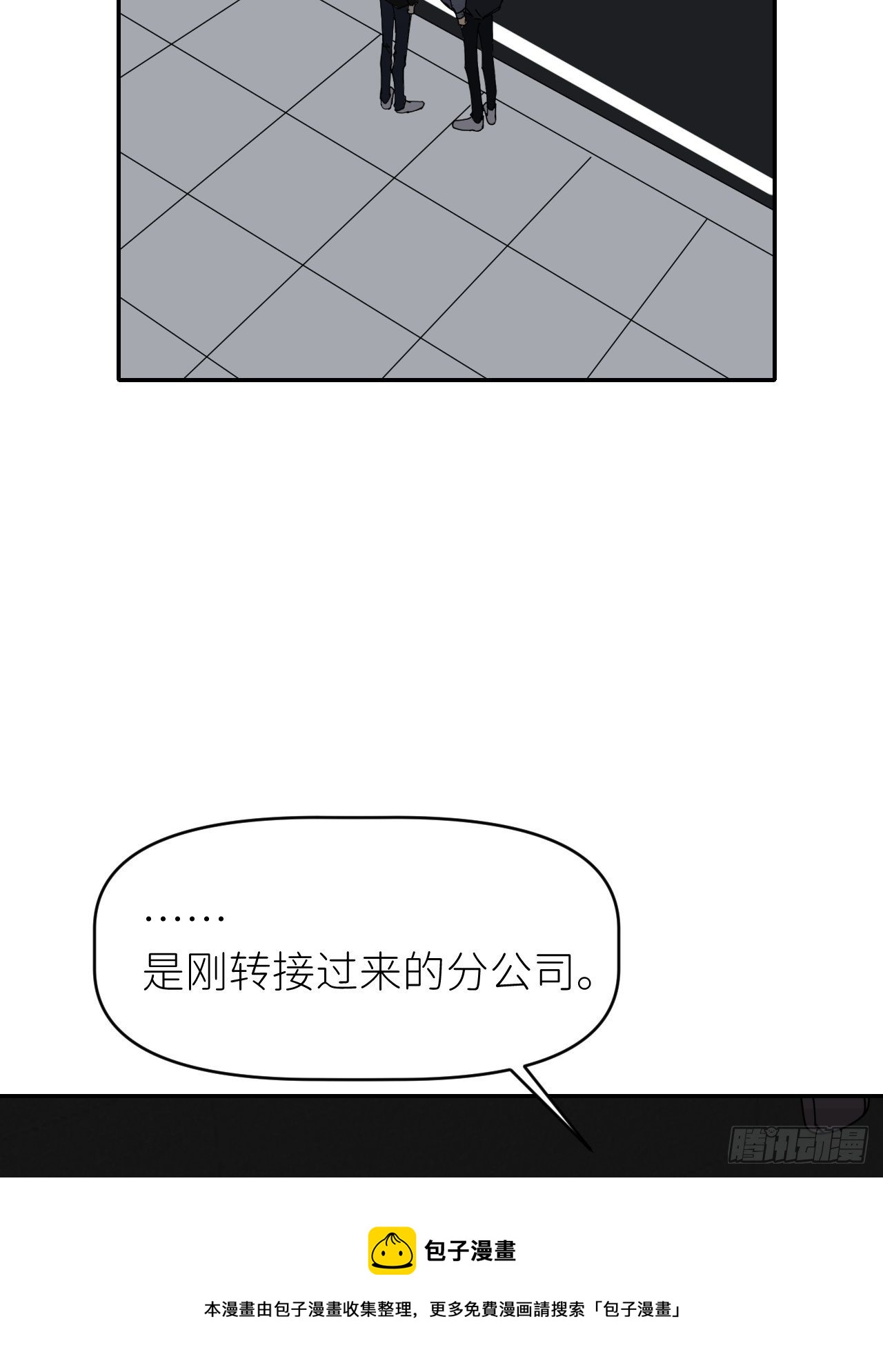 别在逼我了漫画免费下拉式奇漫屋在线看漫画,第二十二话 徐烨藏1图