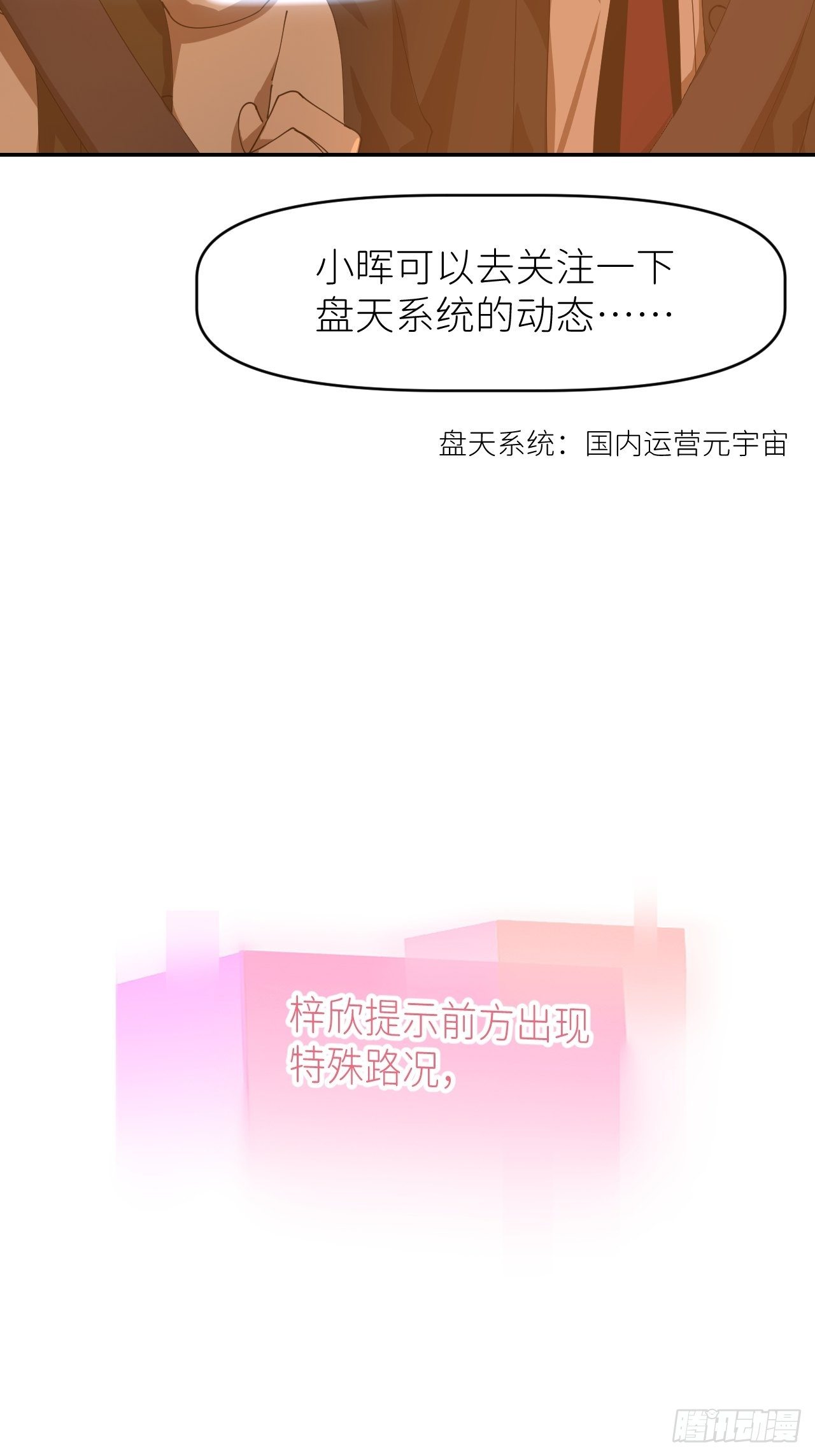 别在逼我了漫画免费下拉式奇漫屋在线看漫画,第二十七话 新年快乐1图