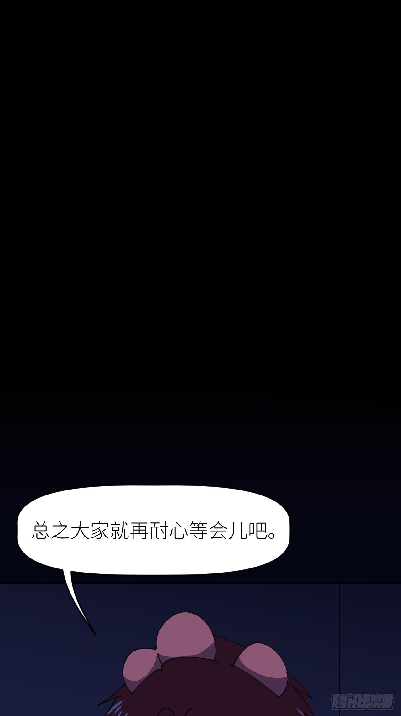 别在逼我了漫画免费下拉式奇漫屋在线看漫画,第八话 全息幻影2图