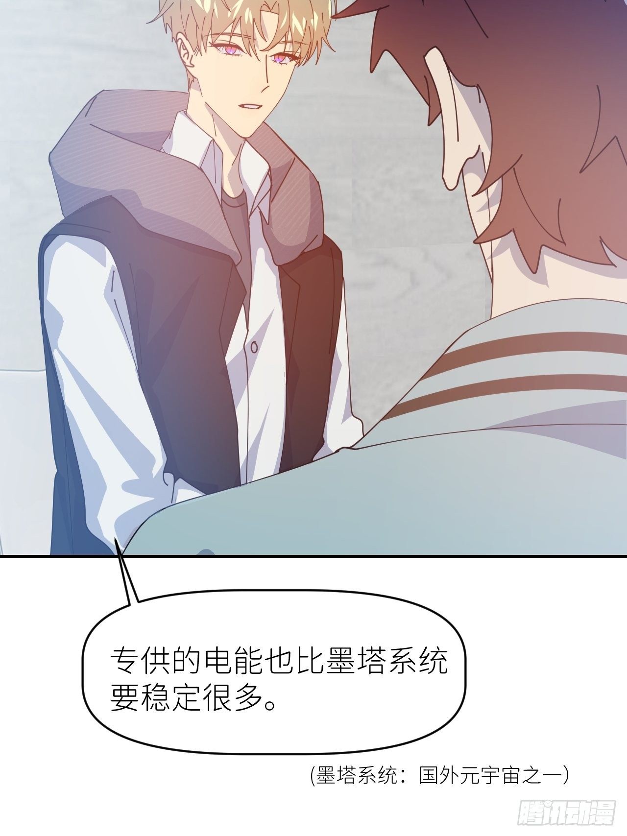 别在逼我了漫画免费下拉式奇漫屋在线看漫画,第二十九话 盘天系统1图