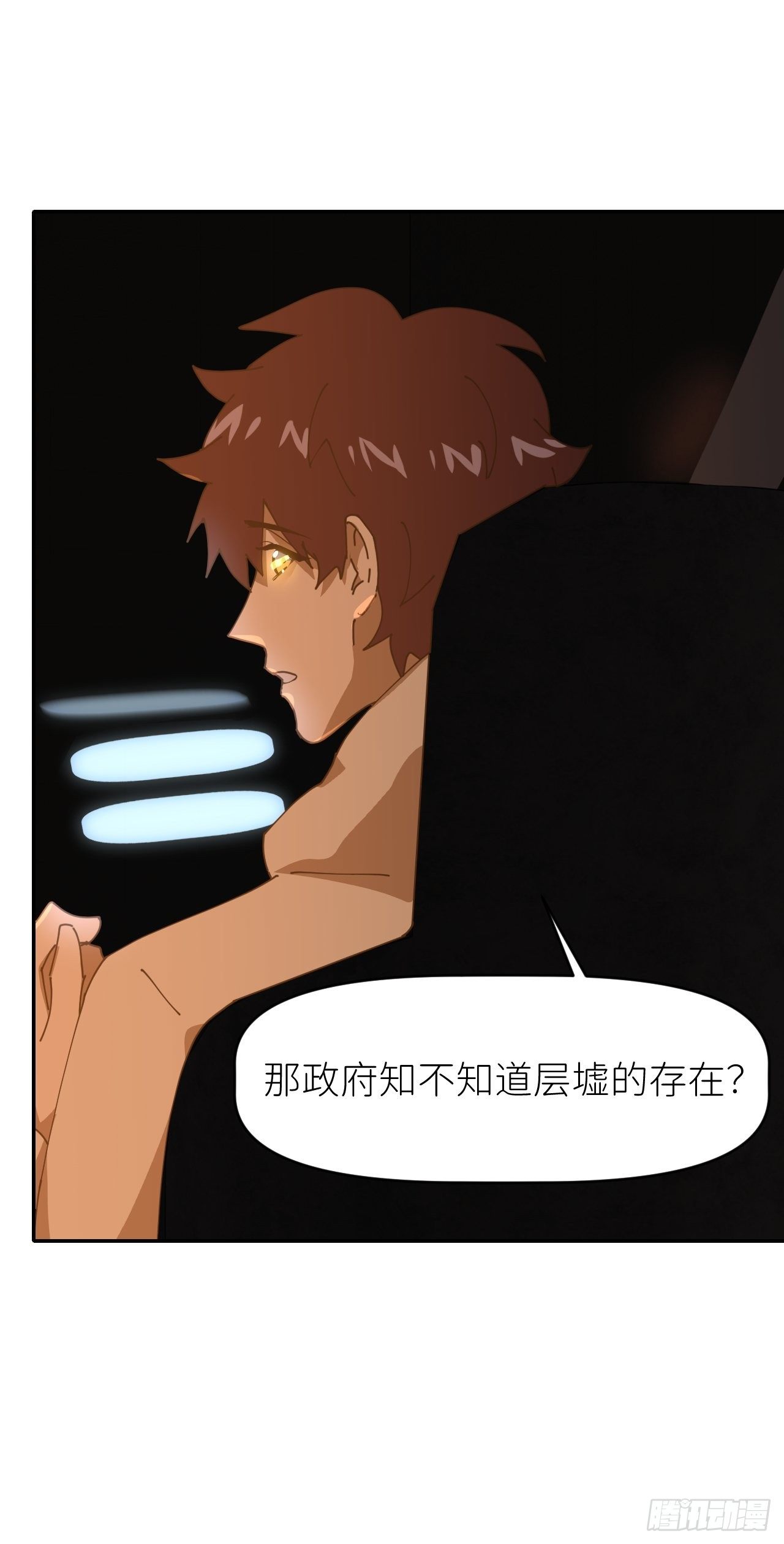 别在逼我了漫画免费下拉式奇漫屋在线看漫画,第二十七话 新年快乐1图