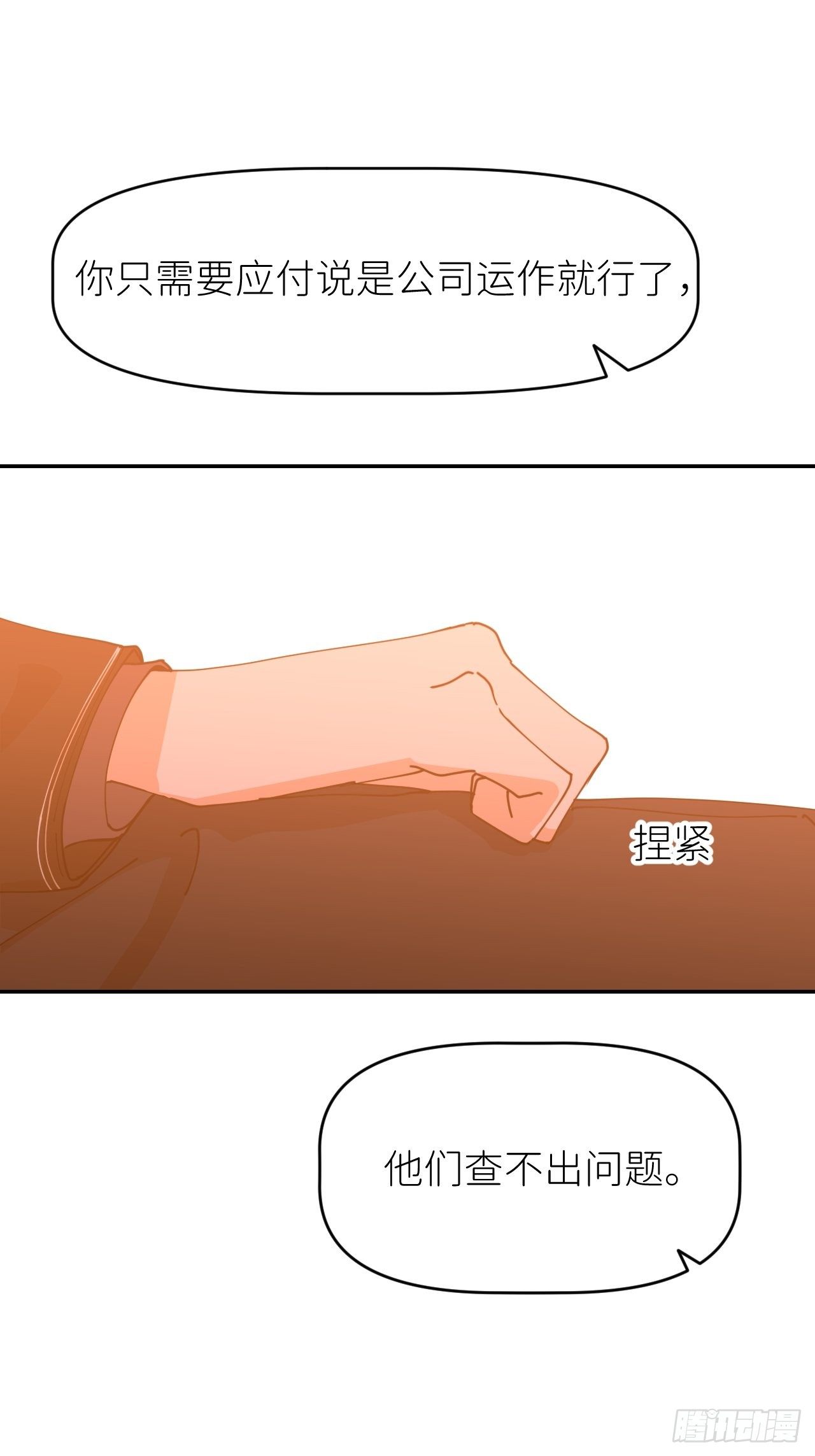 别在逼我了漫画免费下拉式奇漫屋在线看漫画,第十八话  过期消息1图