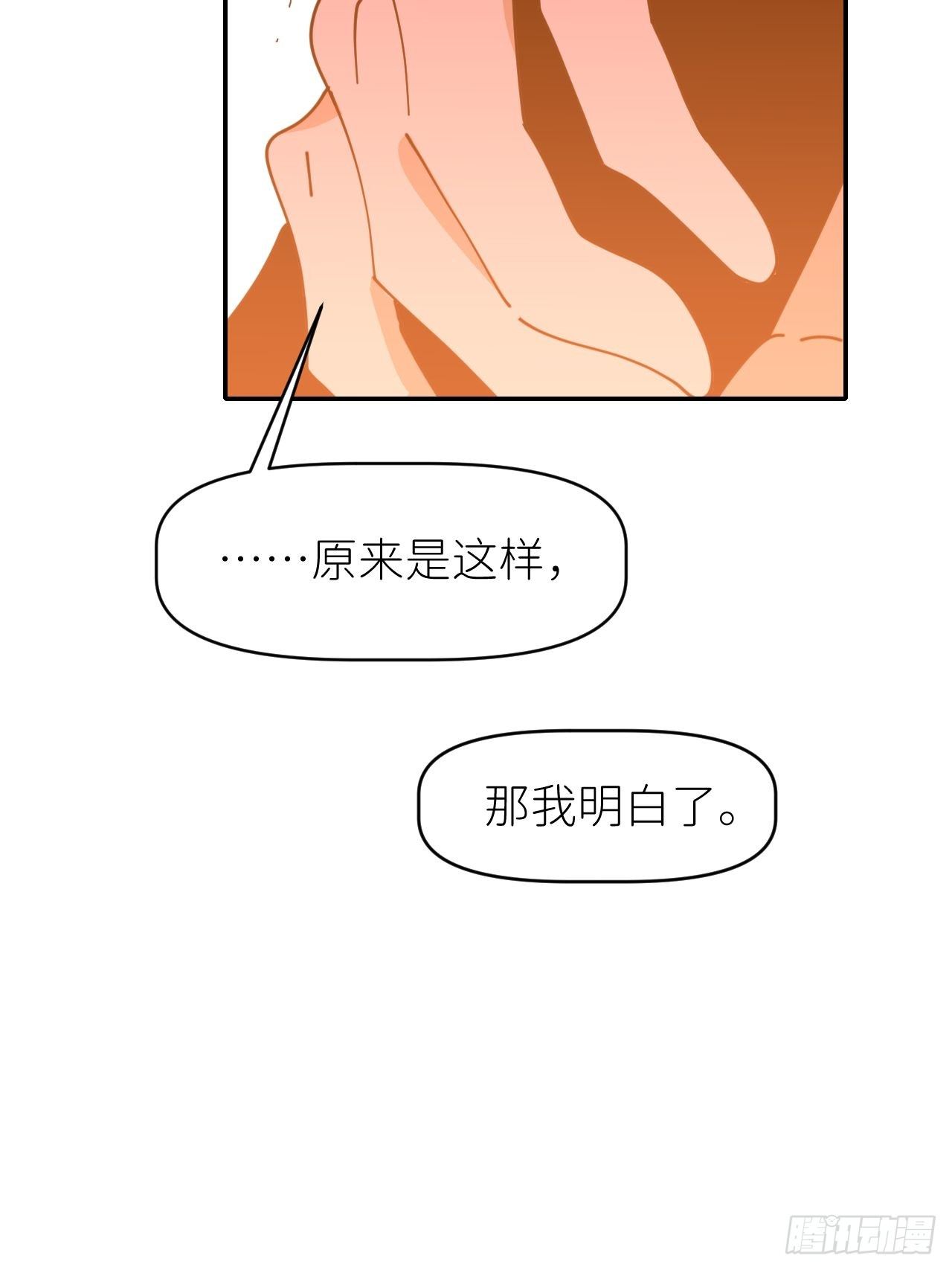 别在逼我了漫画免费下拉式奇漫屋在线看漫画,第十八话  过期消息1图