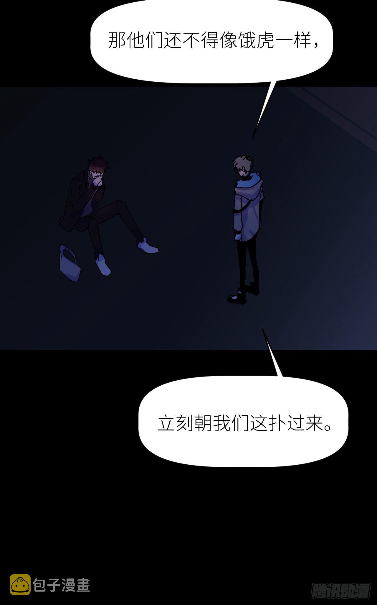 别在逼我了漫画免费下拉式奇漫屋在线看漫画,第四话 真实自然2图