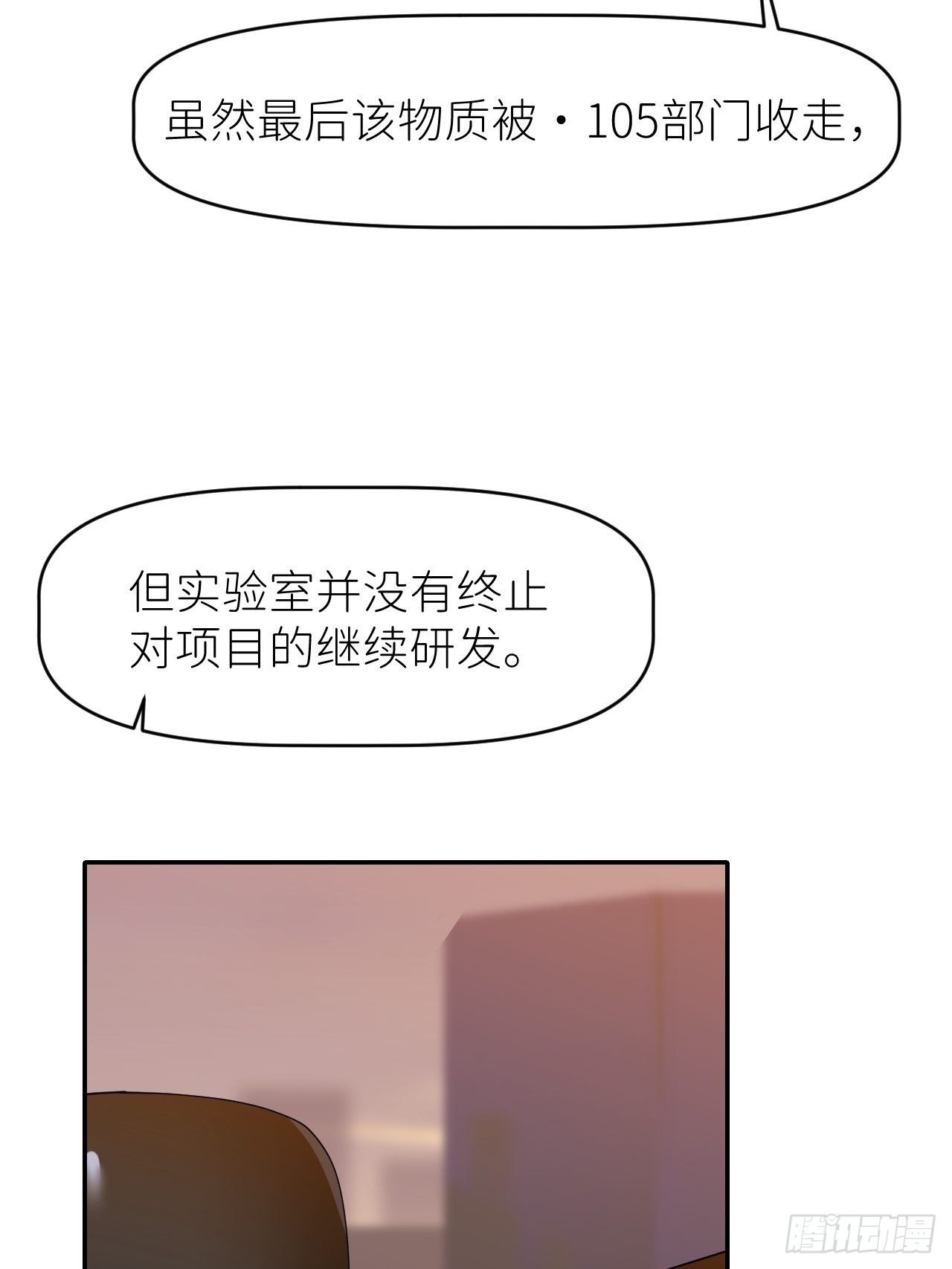 别在逼我了漫画免费下拉式奇漫屋在线看漫画,第二十七话 新年快乐2图